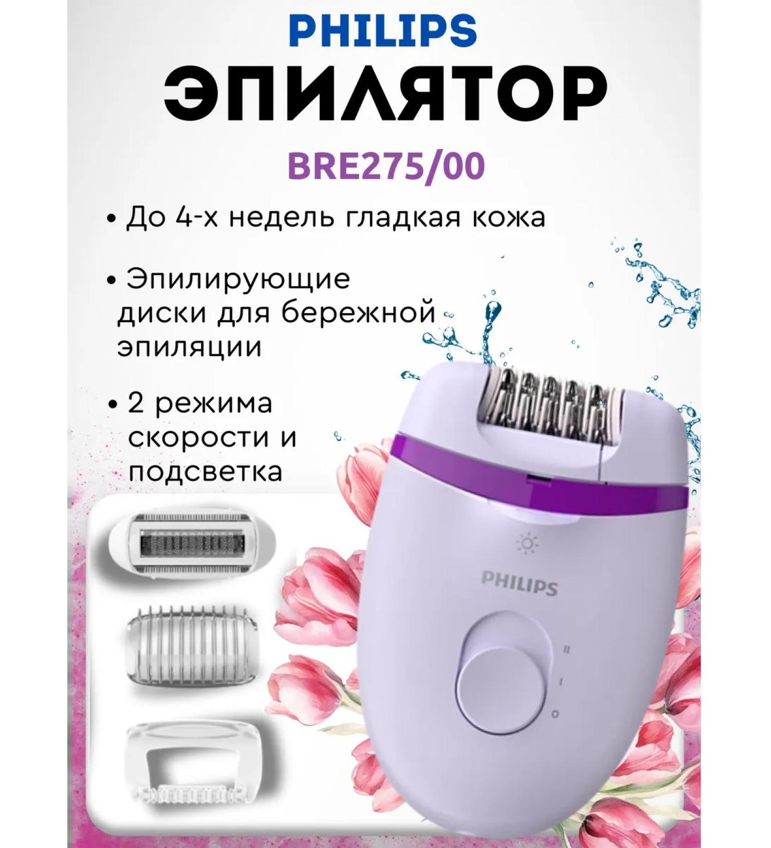 PHILIPS Body epalator Bre275 00 (original) - Buy Online on GoSupps.com