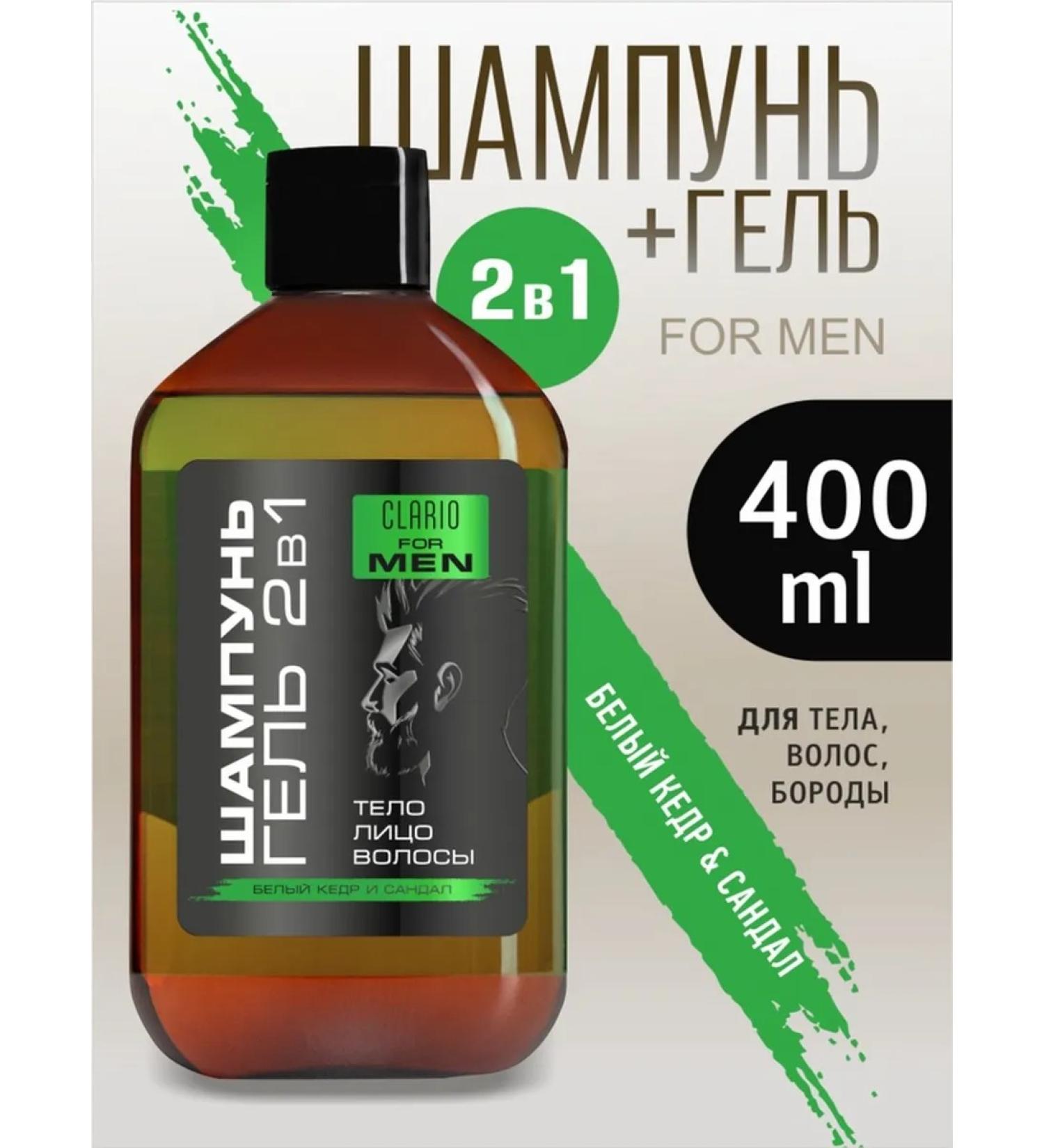 CLARIO Male shampoo-gel 2 in 1 with white cedar and sandalwood - Buy Online on GoSupps.com