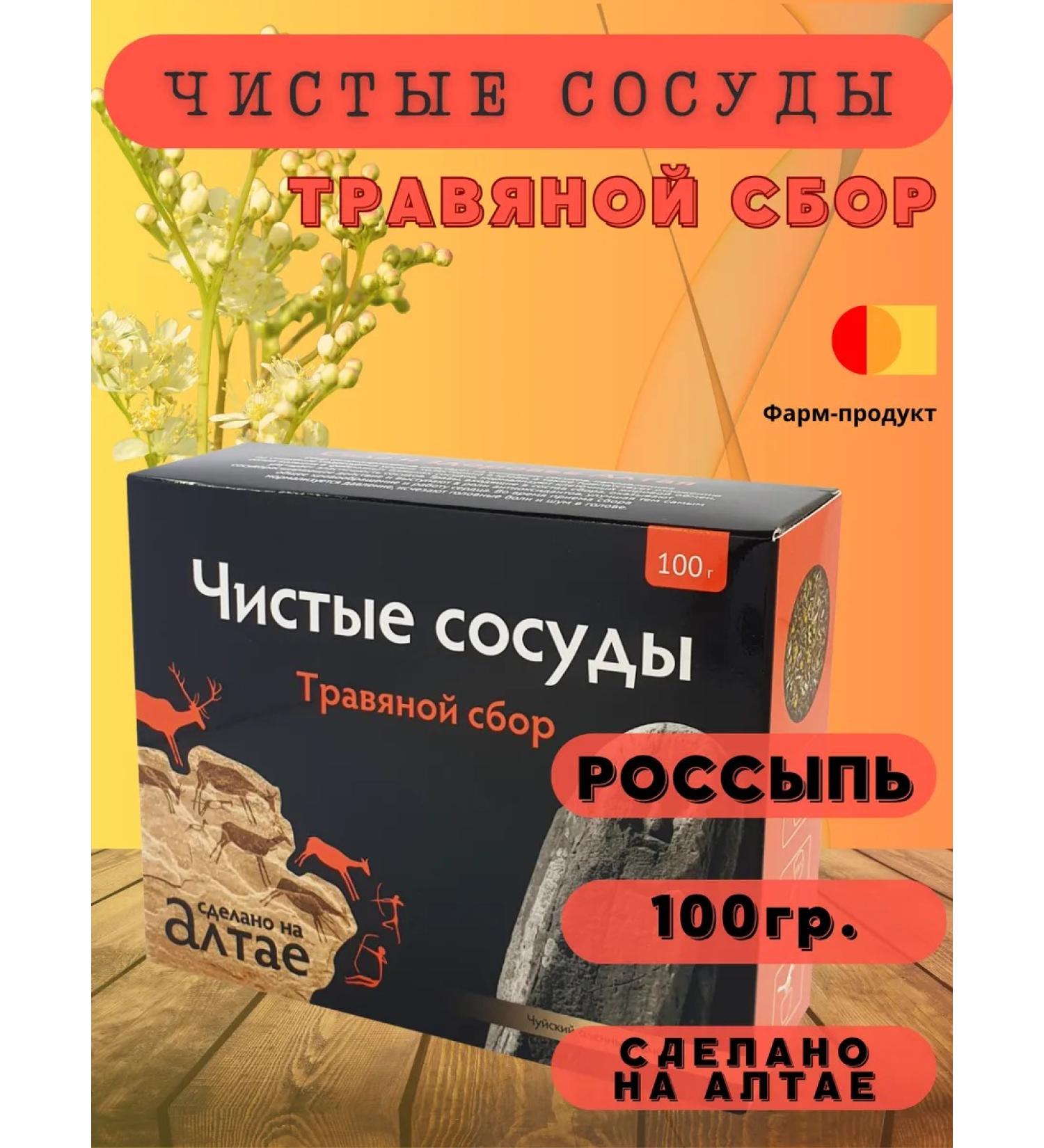 LLC Pharm-product Herbal collection clean vessels plane - Buy Online on GoSupps.com