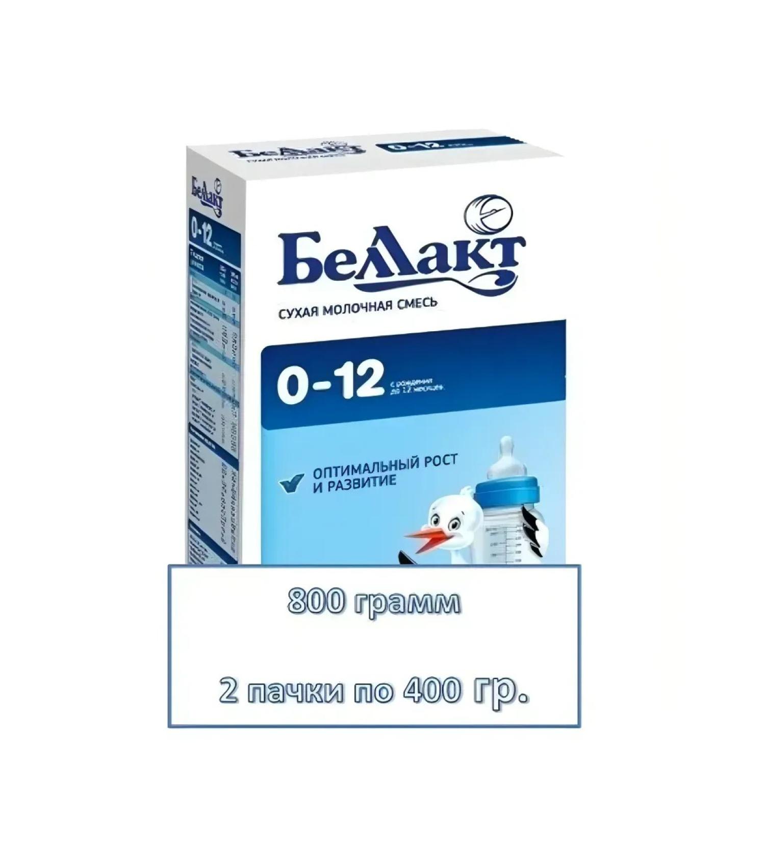 Bellakt Children's mixture for food for children 0-12 months 2pcs - Buy Online on GoSupps.com