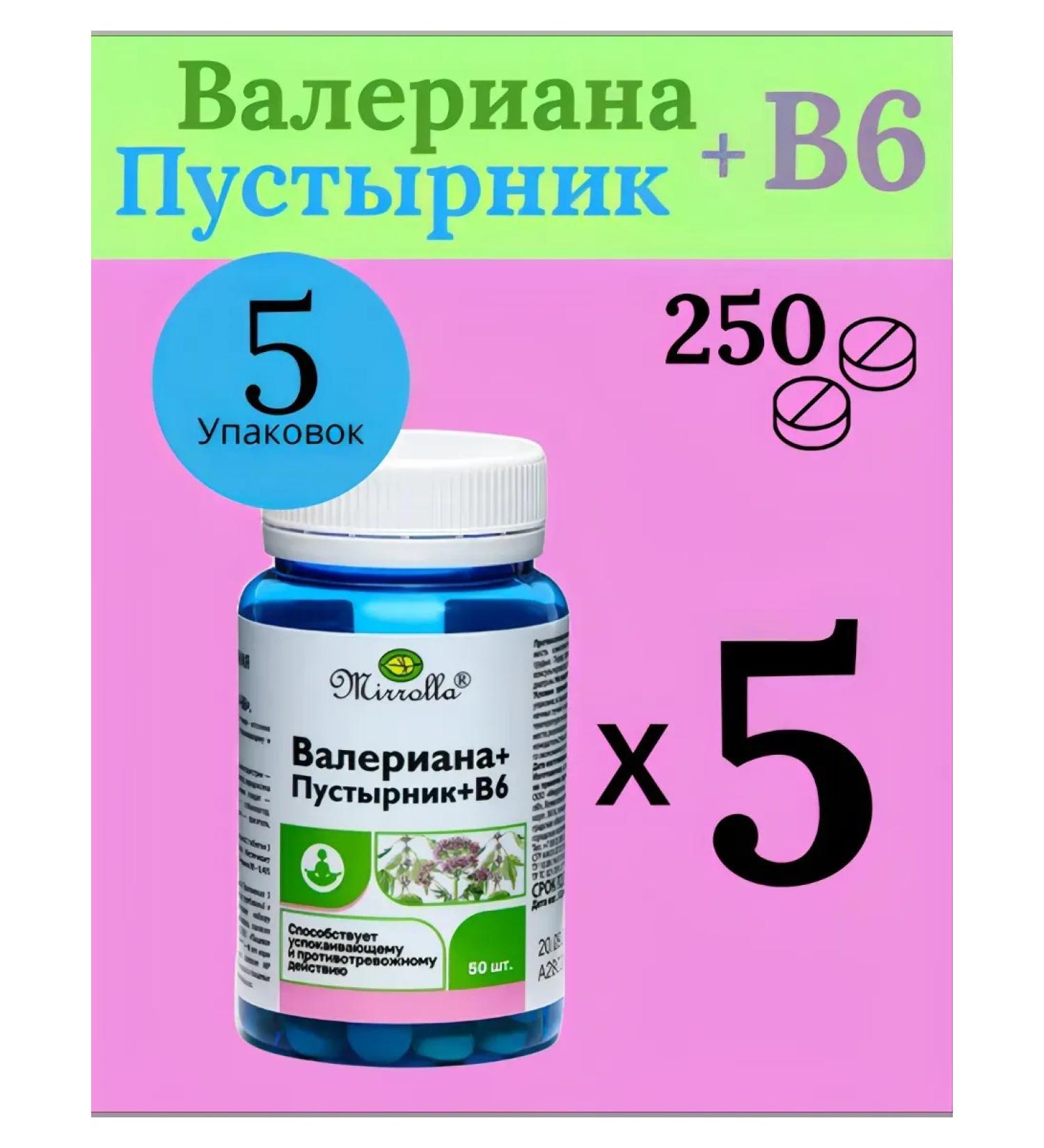Valerian+motherwort+b6 5 cans 250 tablets - Buy Online on GoSupps.com