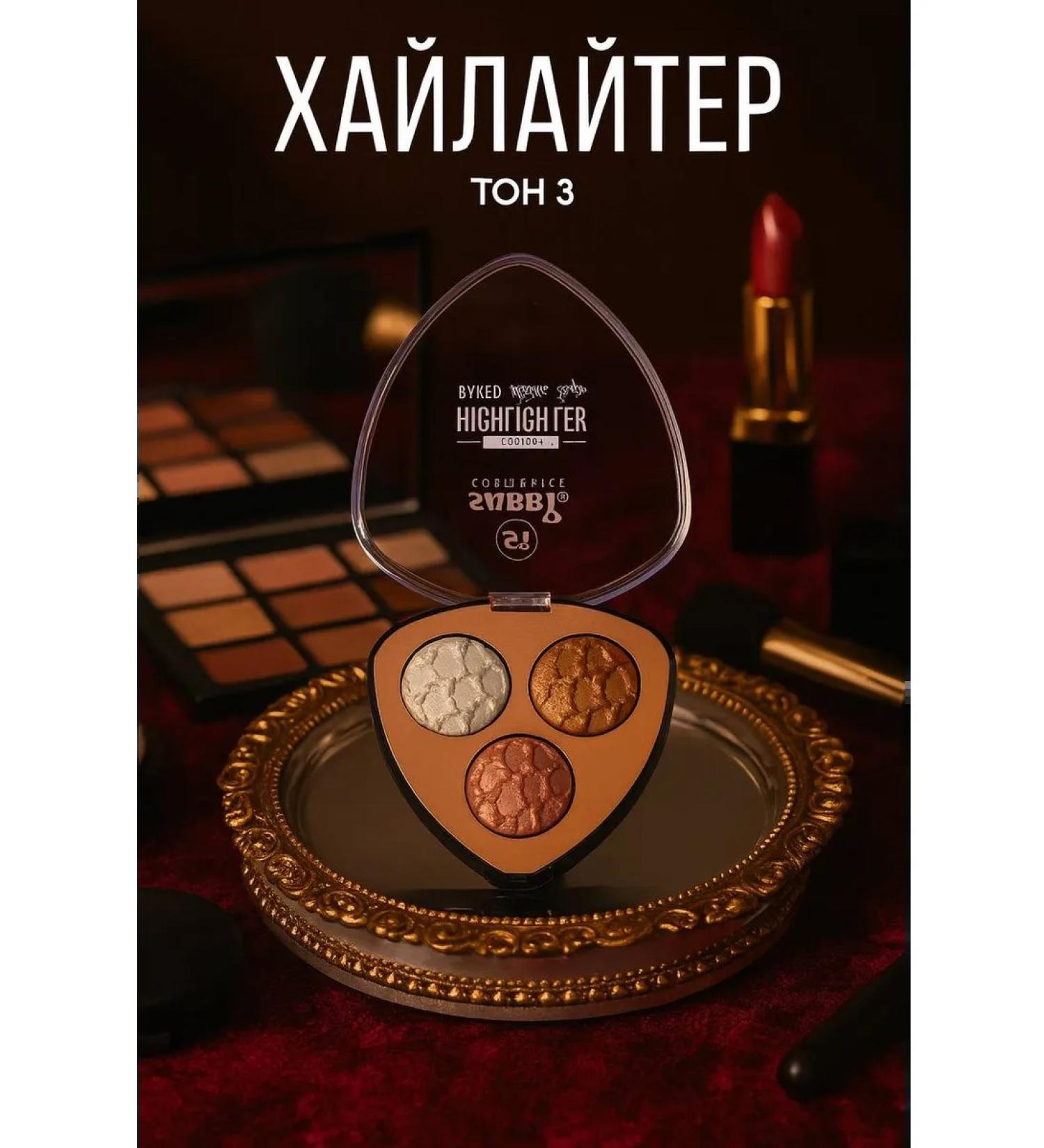 bumblestar Palette highlighters 3 shade tone 3 - Buy Online on GoSupps.com