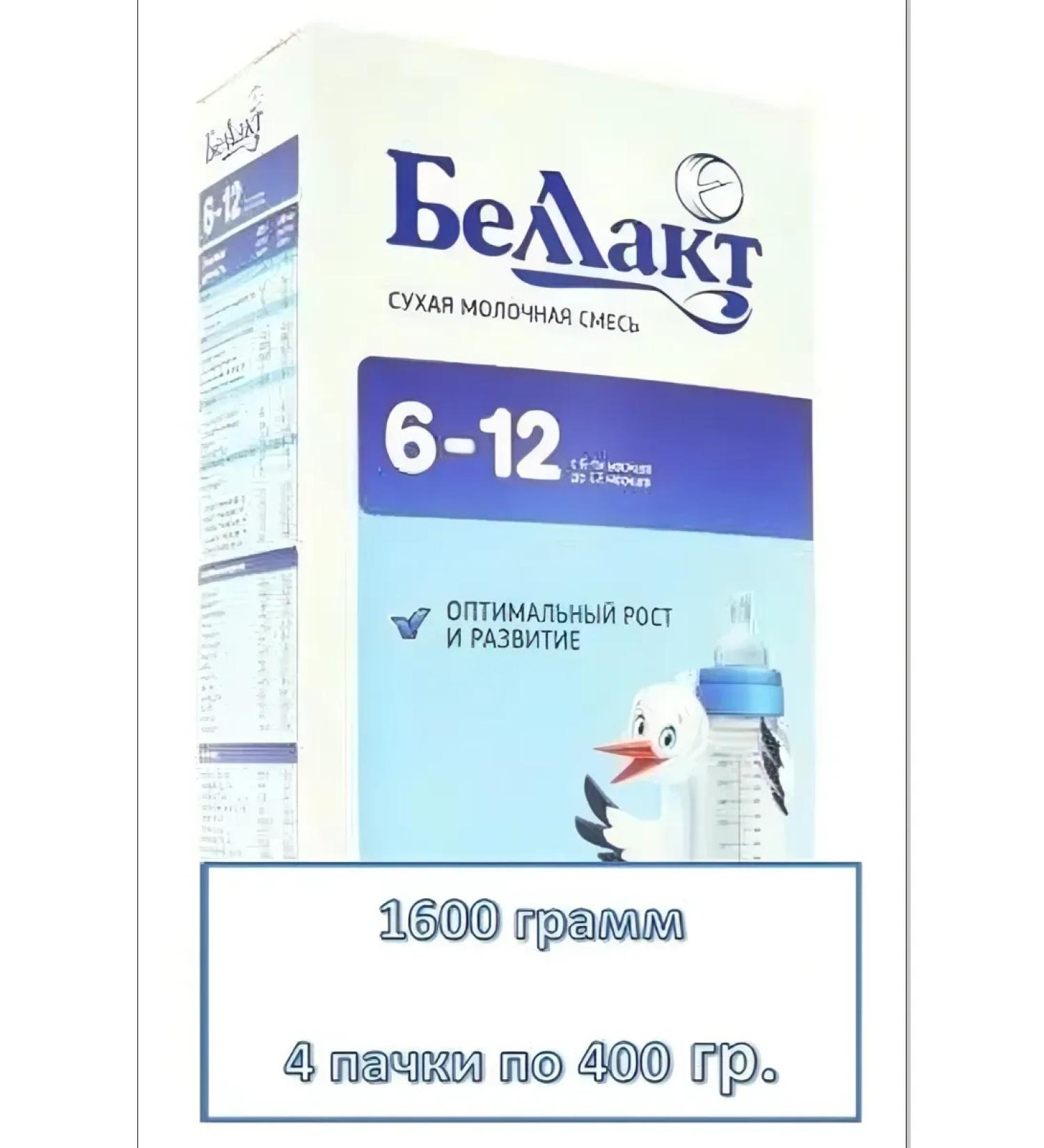 Bellakt Children's mixture for food for children 6-12 months 4sh - Buy Online on GoSupps.com