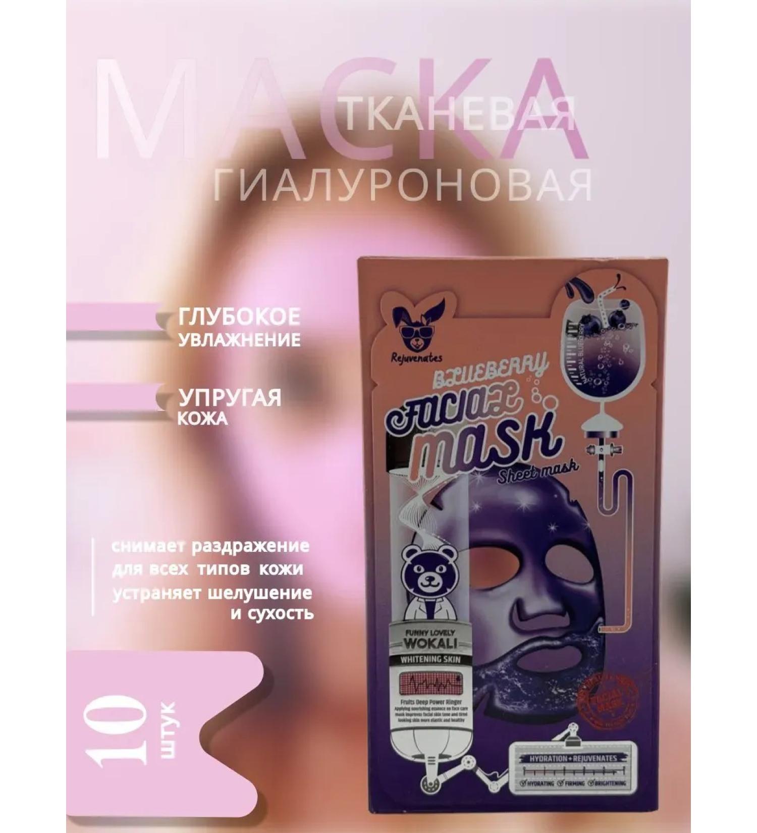Evgesha Face mask with blueberry extract - Buy Online on GoSupps.com