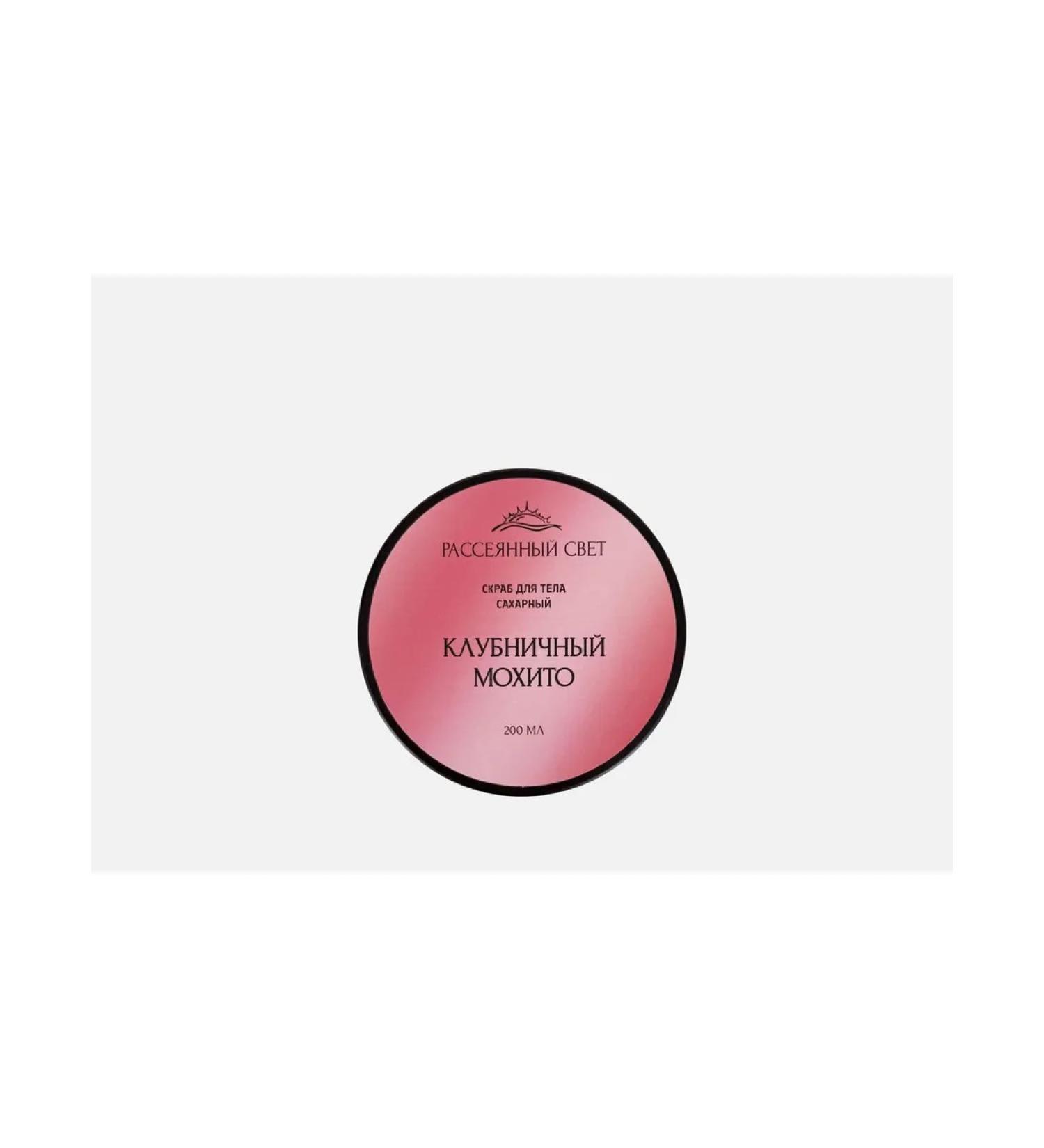 Diffused light Body scrub strawberry mohito