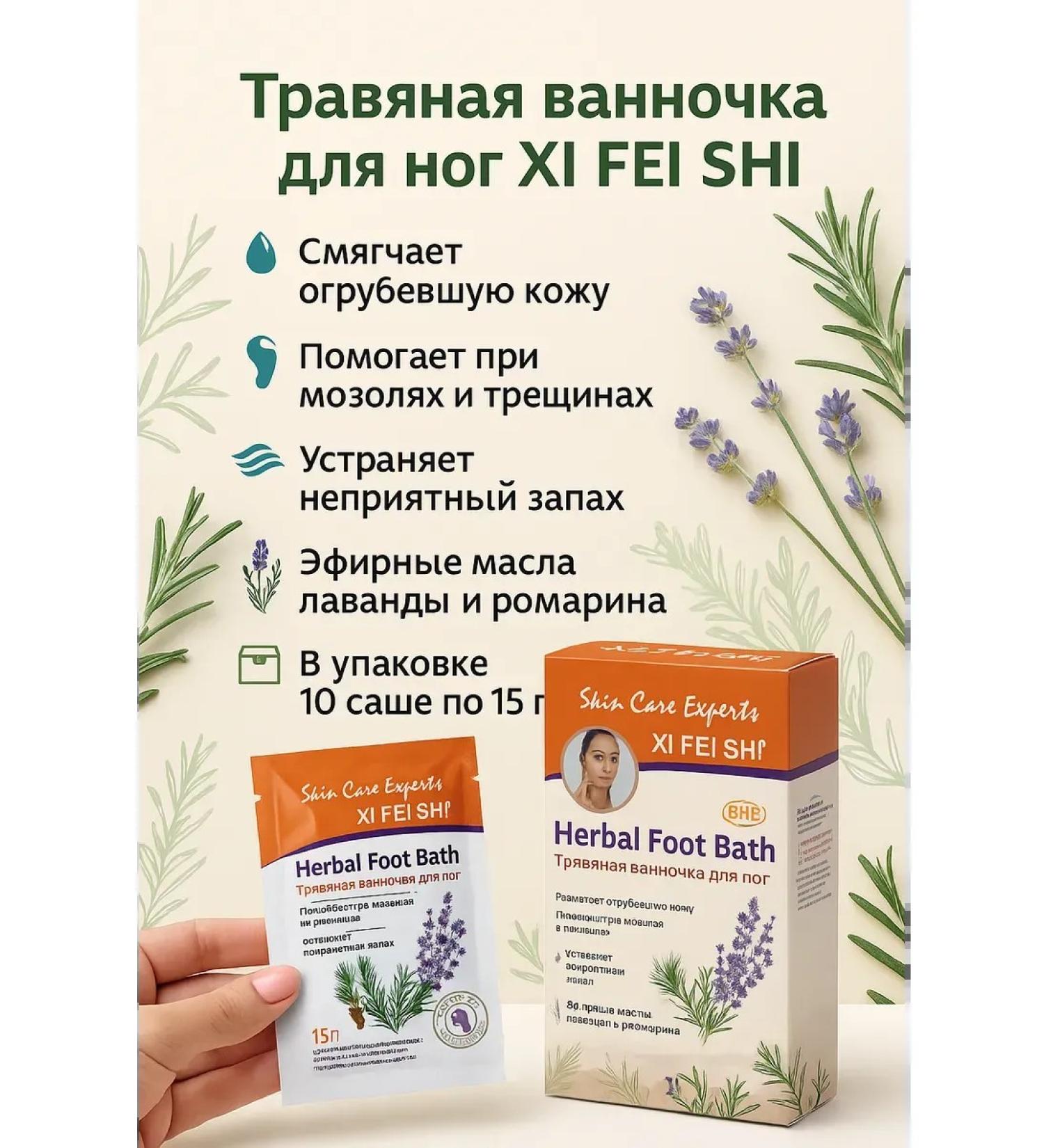 AG777 Herbal bath for legs with essential oils from cracks - Buy Online on GoSupps.com