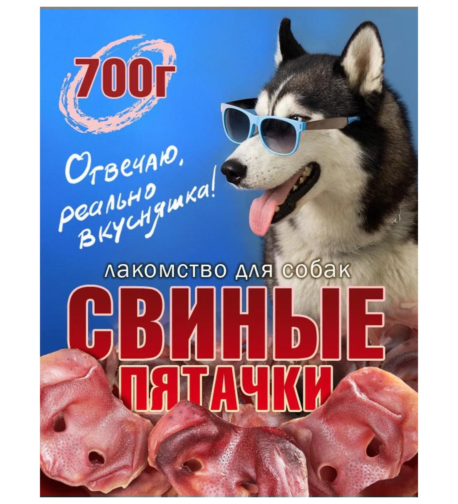 Healthy Tail Pork pork 700 gr. A treat for dogs - Buy Online on GoSupps.com