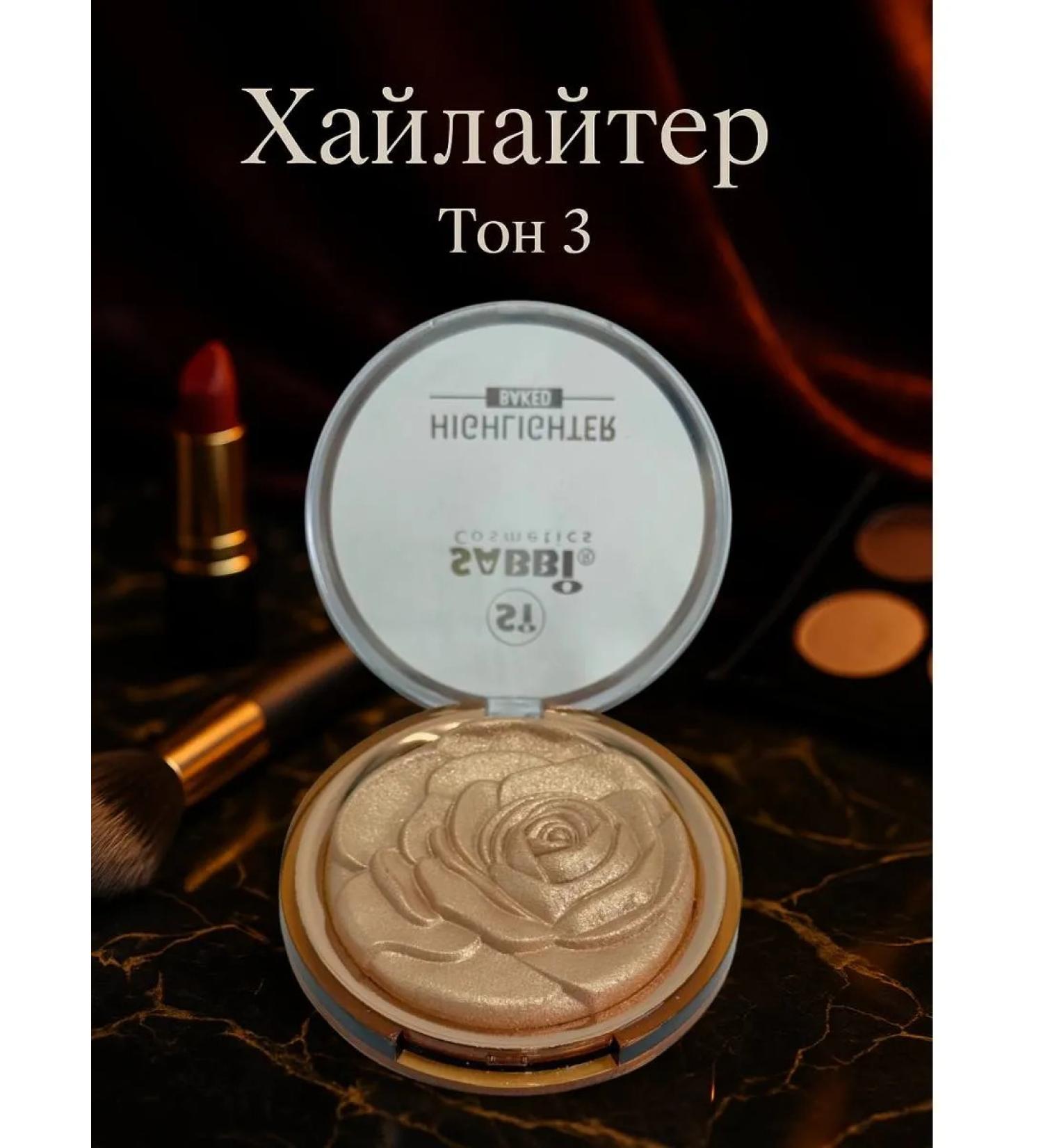 bumblestar Highlighter for the face and body baked in the form of a rose tone 3 - Buy Online on GoSupps.com