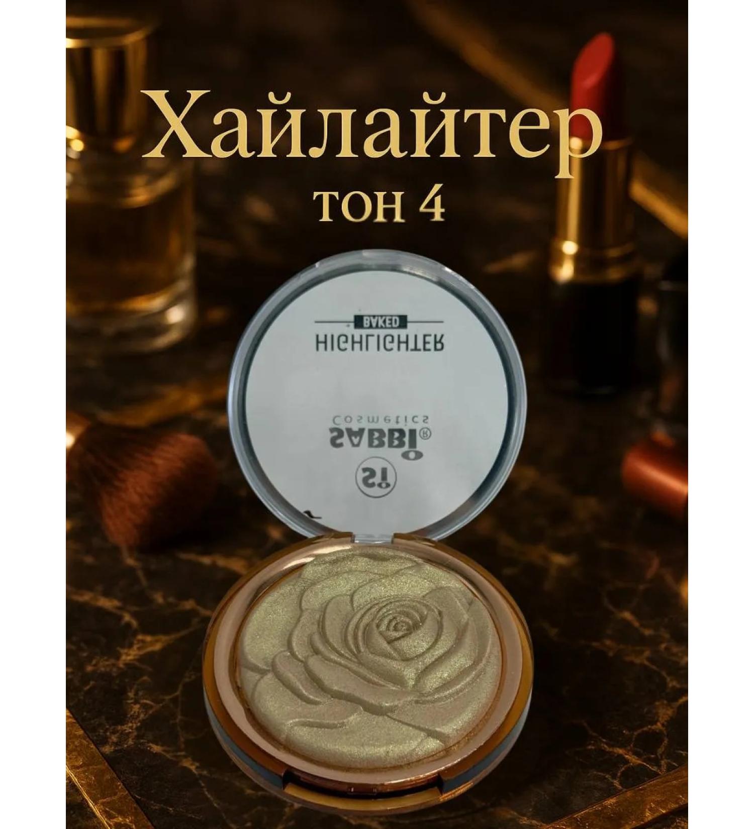 bumblestar Highlighter for the face and body baked in the form of a rose tone 4 - Buy Online on GoSupps.com