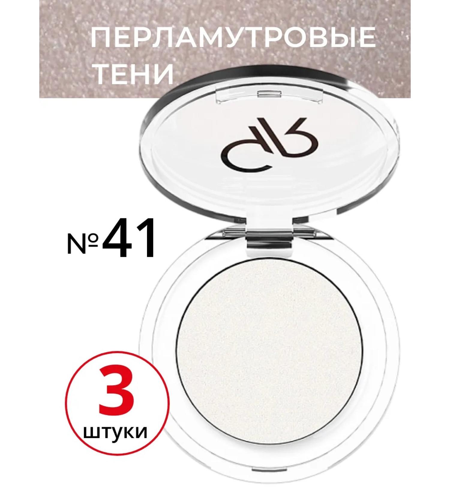 Persian pearl compact shade Mona Golden Rose No. 41 - Buy Online on GoSupps.com