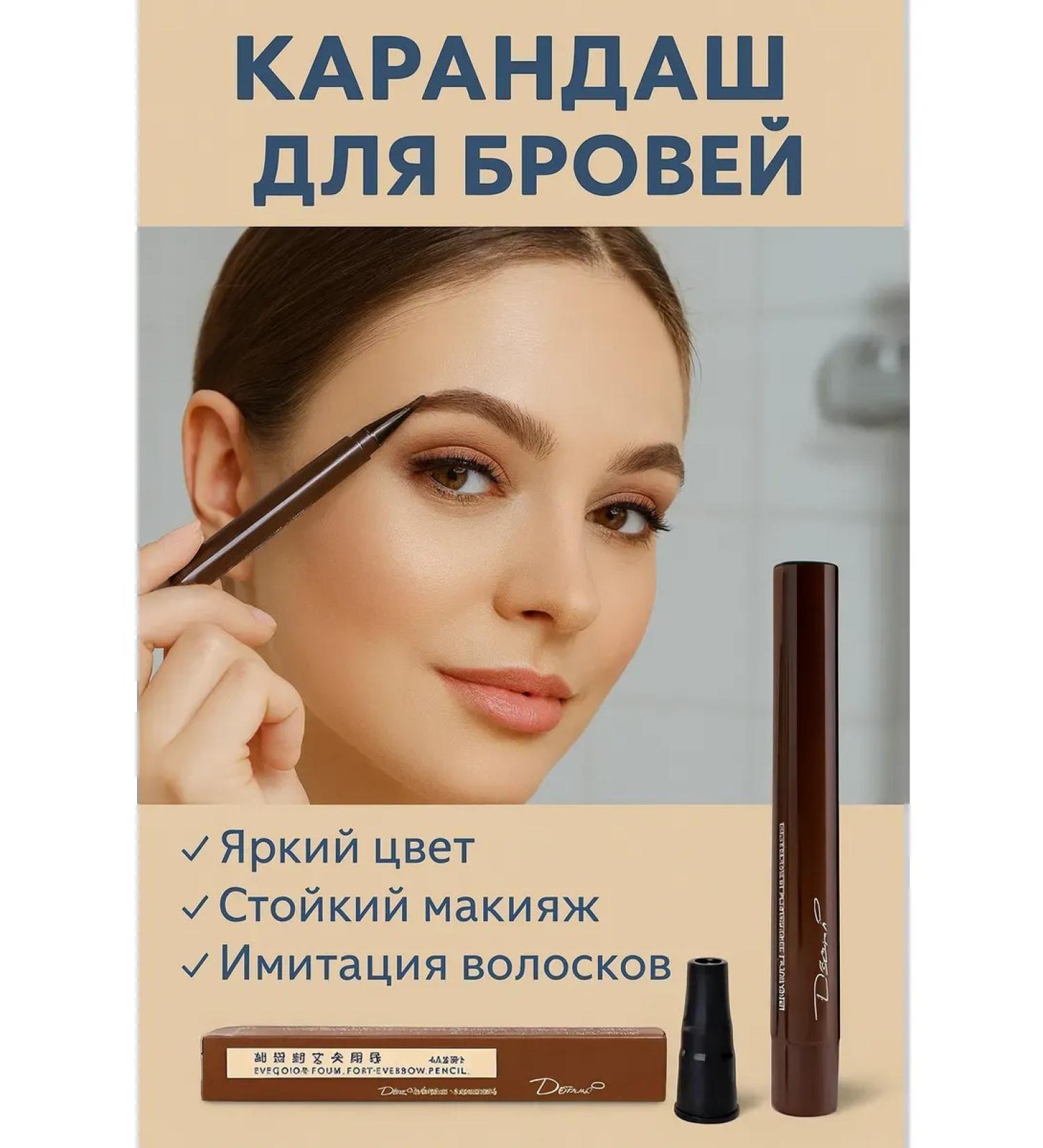 Technician intensive 2 Eyebrow pencil with the effect of microblading brown - Buy Online on GoSupps.com