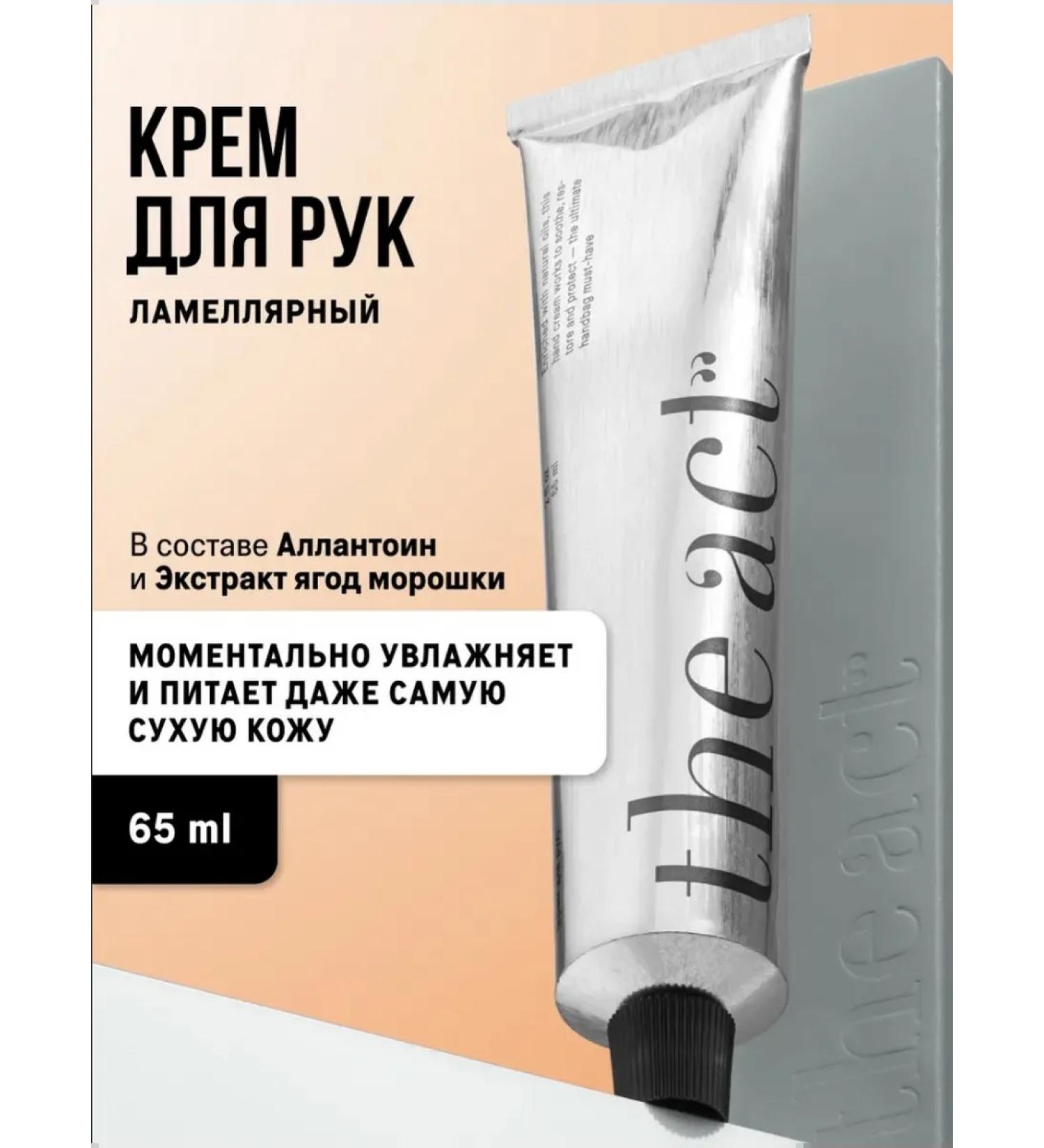 The Act Hand Cream - Buy Online on GoSupps.com