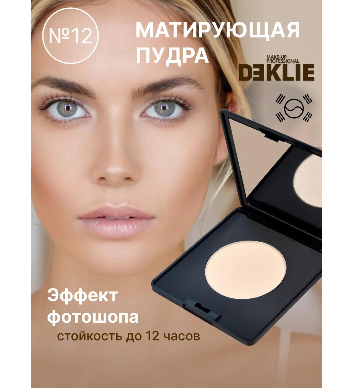 DE KLIE Facial powder matting compact lightweight