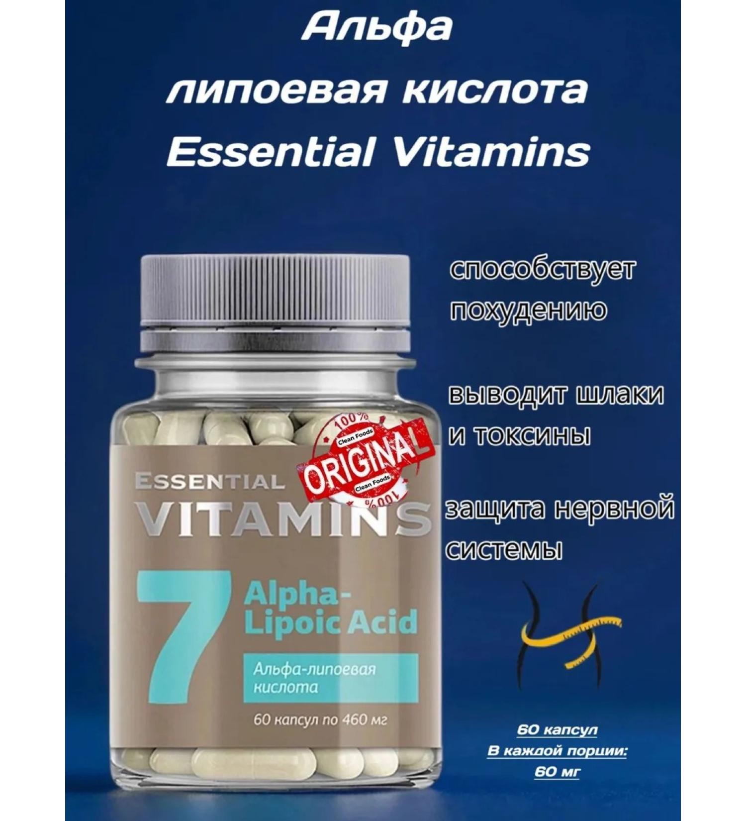 Health and Siberia Alpha-lipoic acid - Buy Online on GoSupps.com