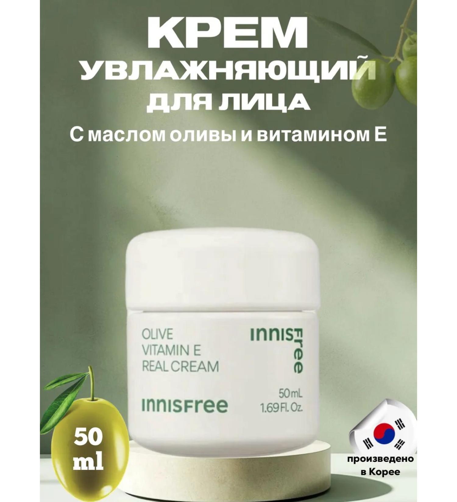 Innisfree Moisturizer with olive and vitamin E - Buy Online on GoSupps.com