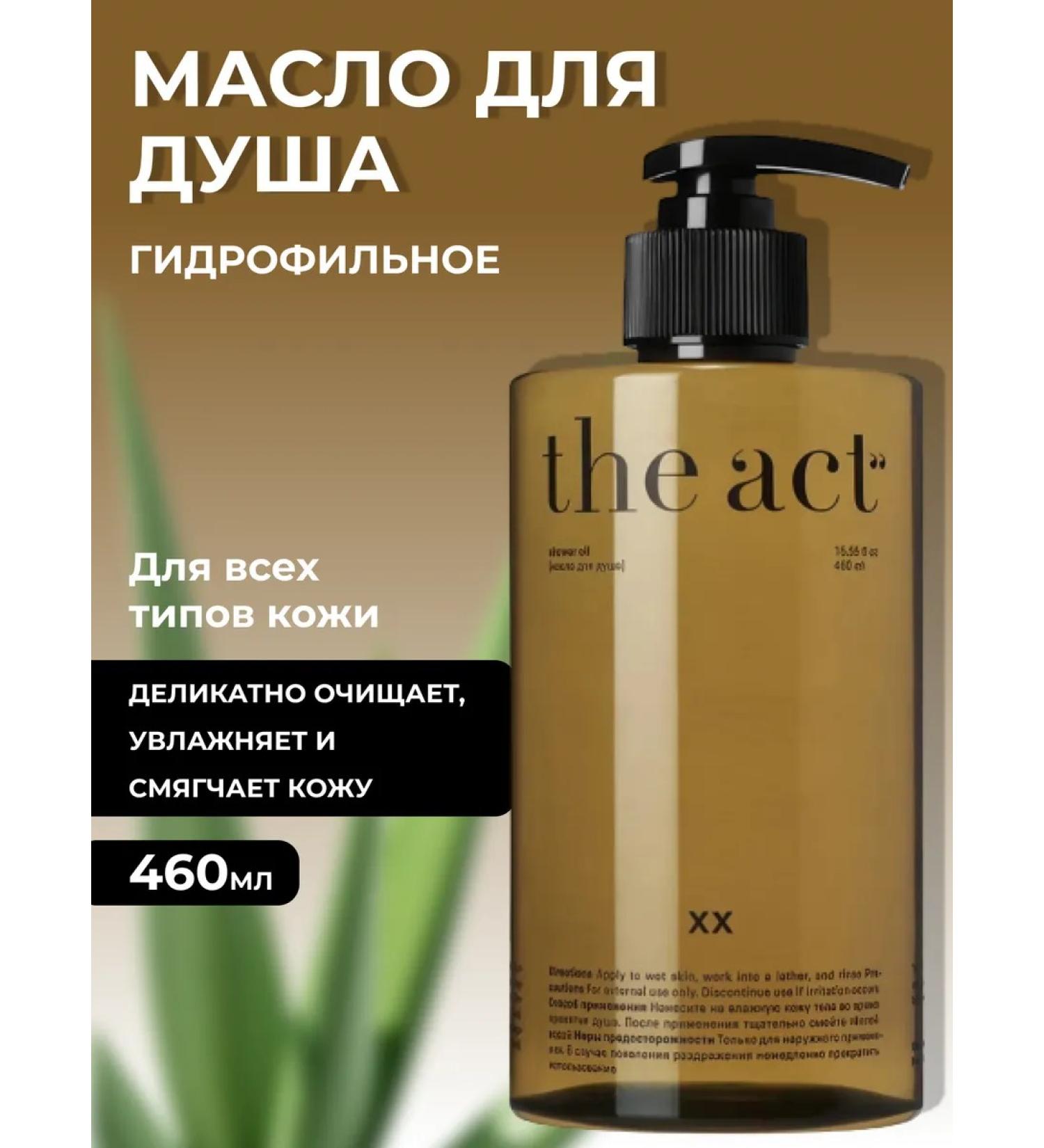 The Act Gel shower oil and bathtub moisturizing natural 460 ml - Buy Online on GoSupps.com