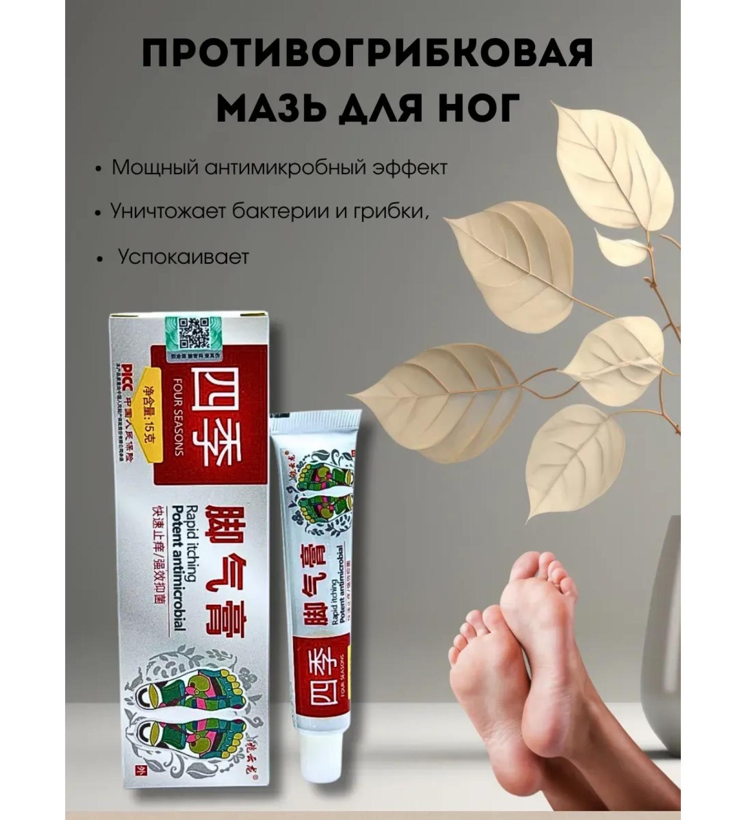 ZAYN 81 Antifungal foot ointment - Buy Online on GoSupps.com
