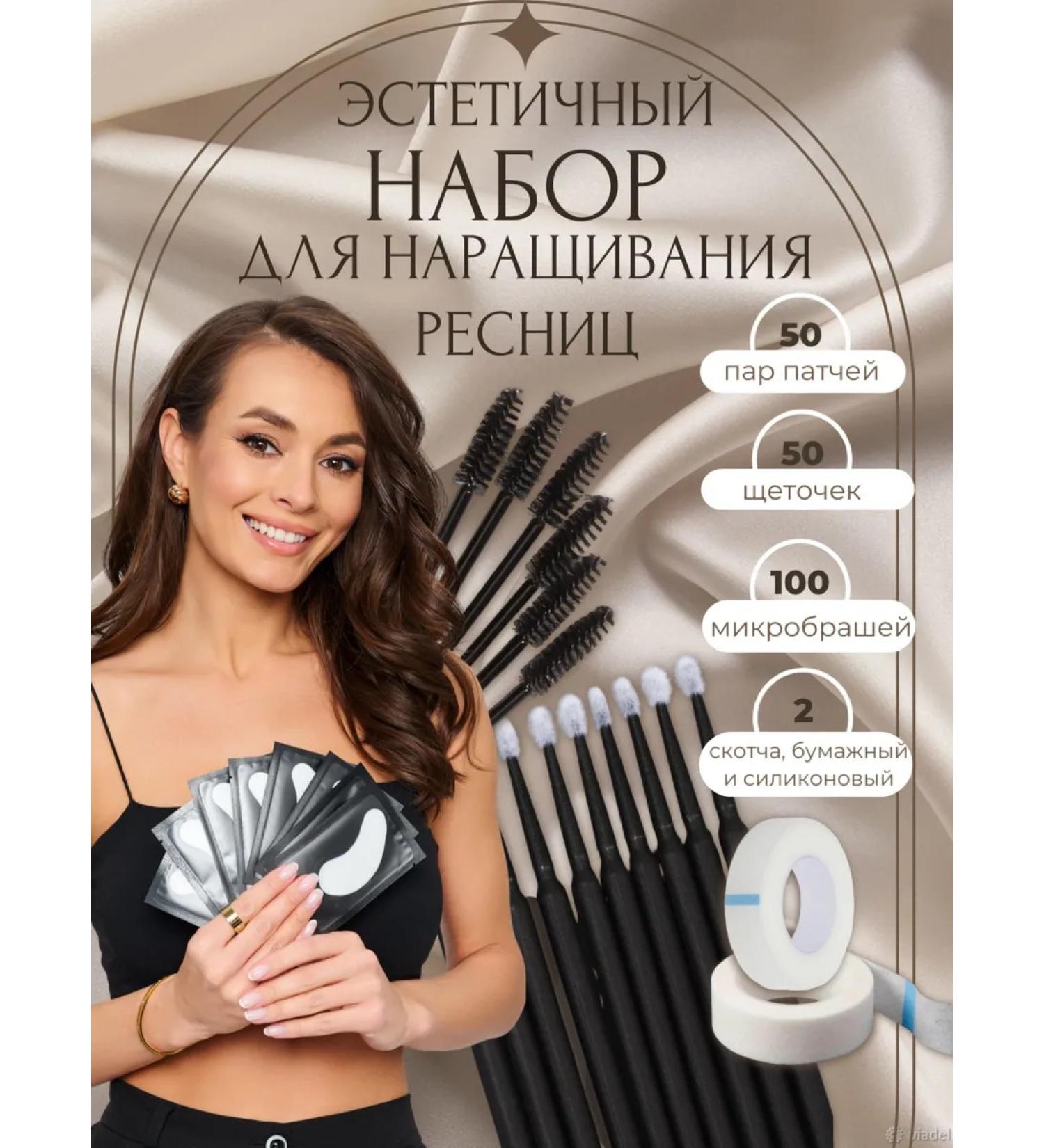 Beauty Caring Paths for extensing and staining eyelashes 50 pairs set - Buy Online on GoSupps.com