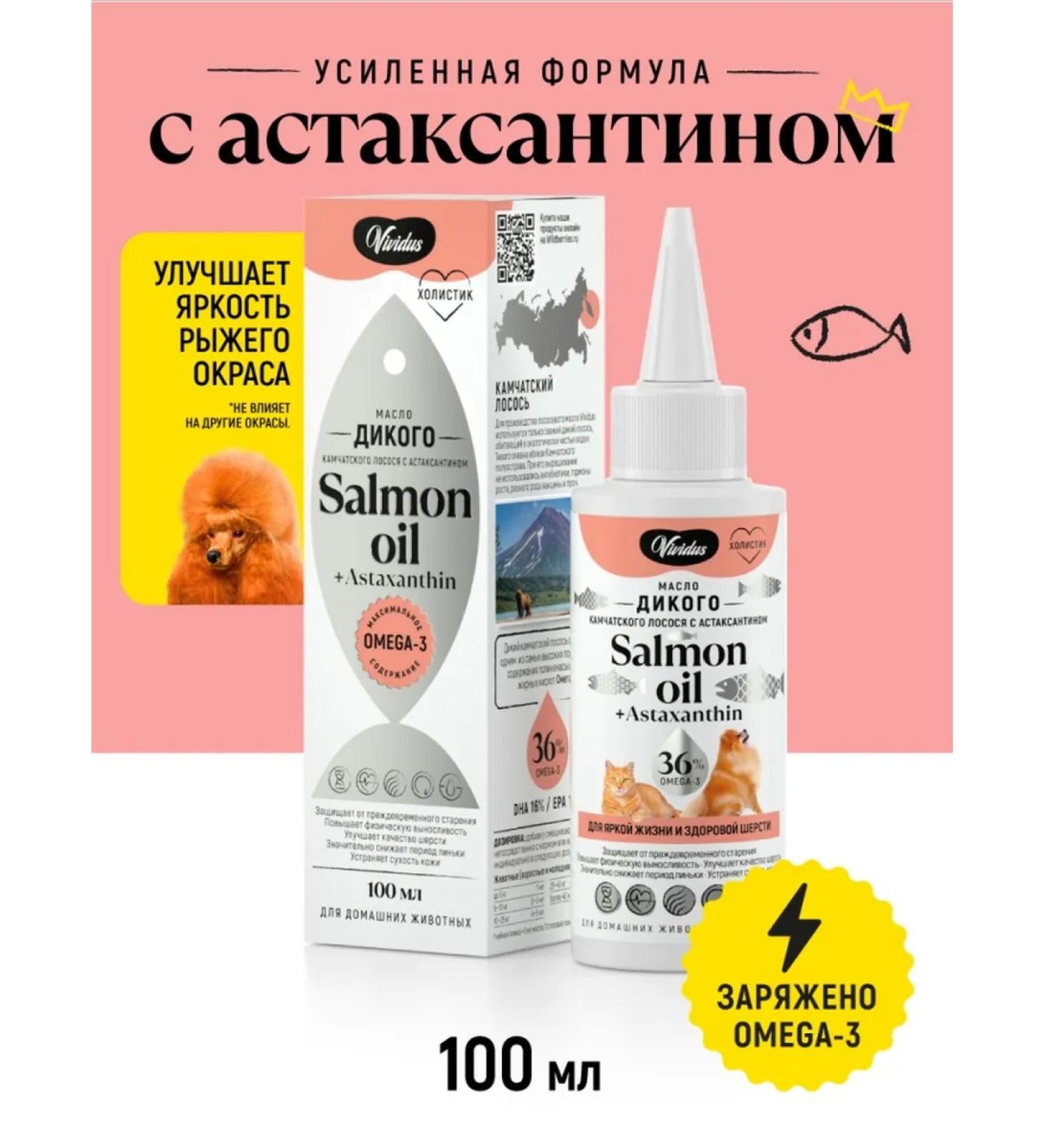 Vividus Animal additive salmon oil with astaxantin - 100 ml - Buy Online on GoSupps.com