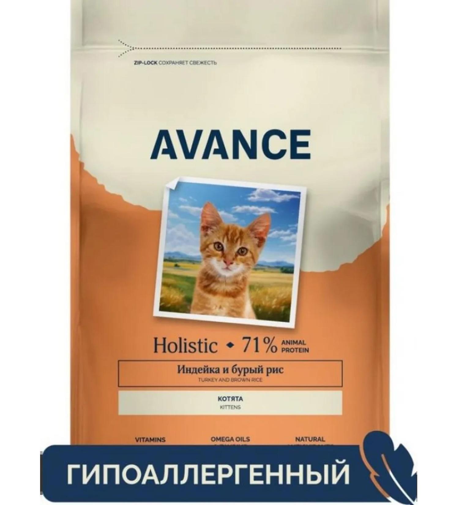 Advance Dry food for kittens with turkey and brown rice (Kitten) 0.4kg - Buy Online on GoSupps.com
