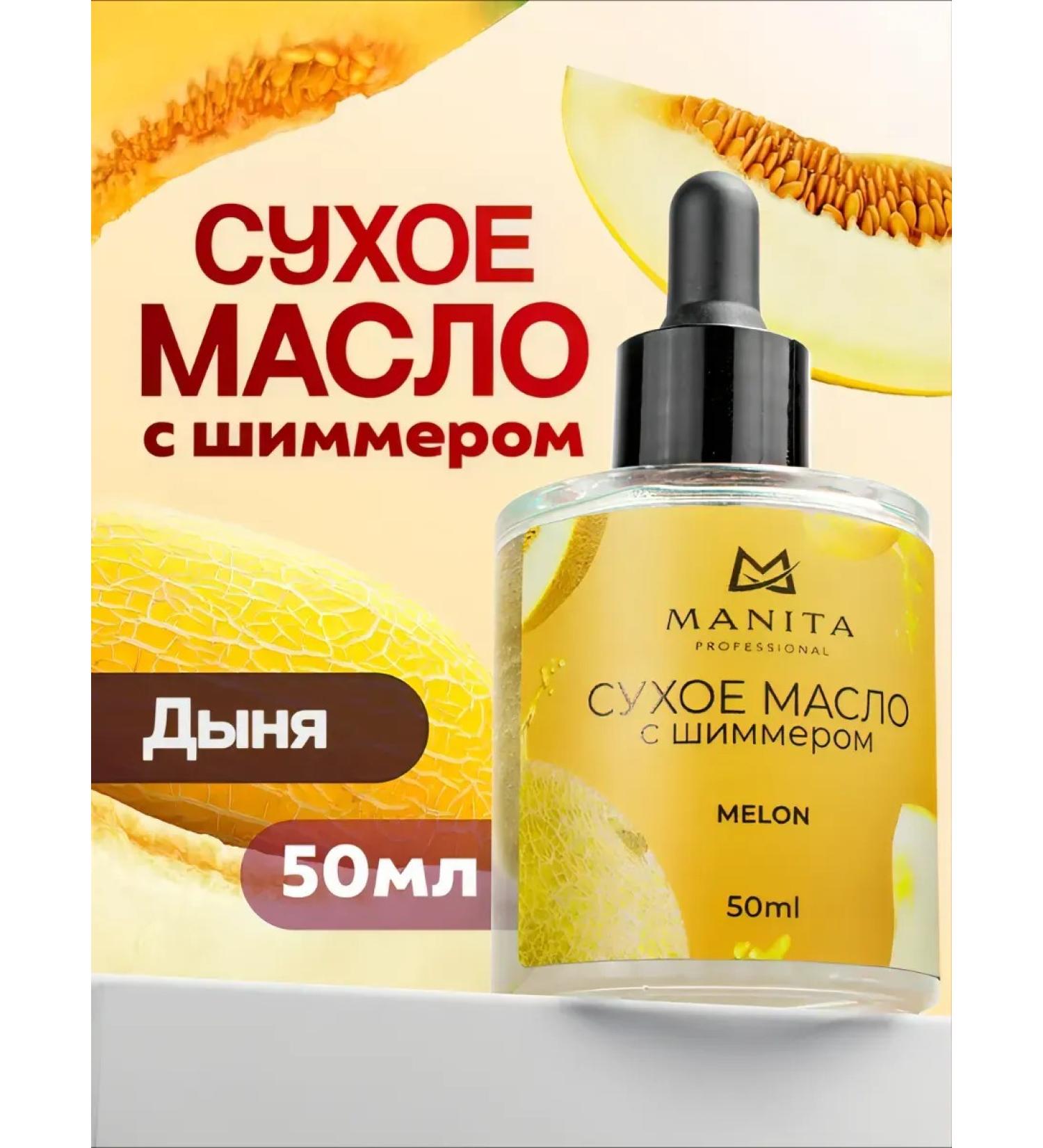 Circat oil dry melon 50 ml. - Buy Online on GoSupps.com