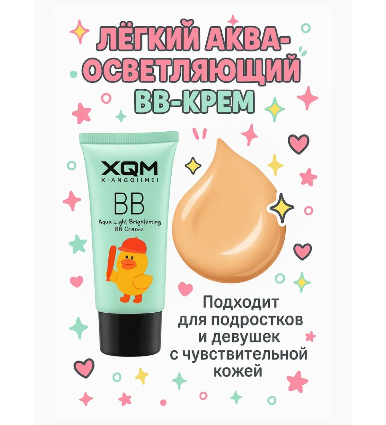 GM0211 BB cream for teenagers and girls moisturizing - Buy Online on GoSupps.com