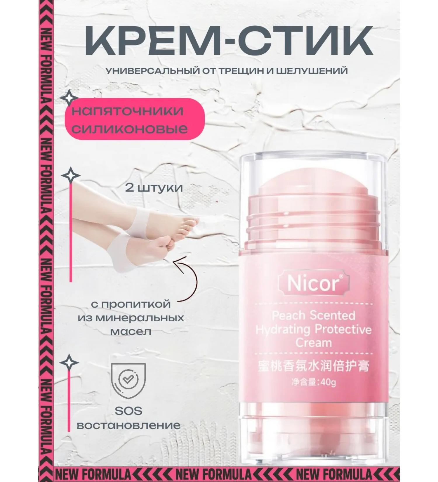 Dzenshop Cream-foot for heels from cracks and peeling - Buy Online on GoSupps.com
