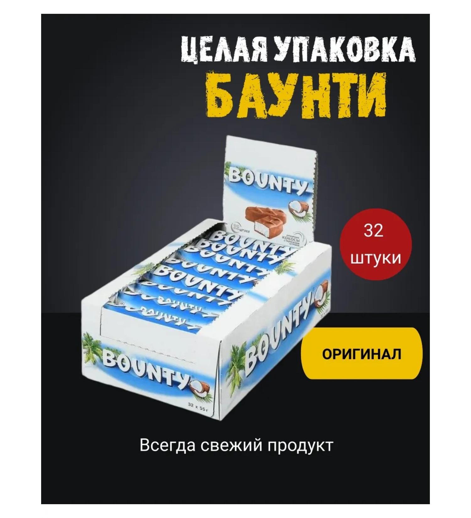 Kinder Bounty 55g Block Block 32 pieces packaging - Buy Online on GoSupps.com