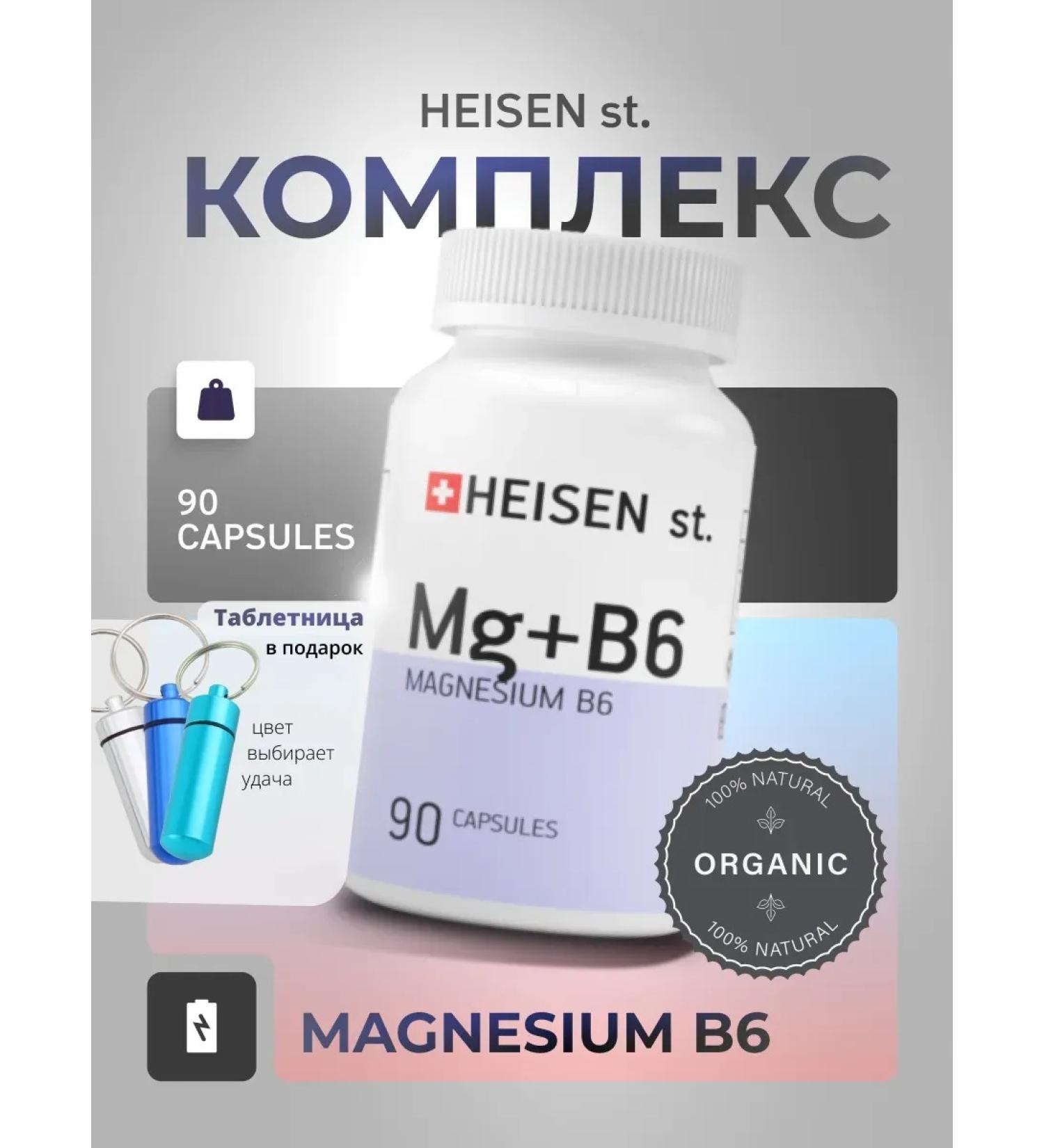 Heisen Standards Magnesium Citrate + B6 + pill - Buy Online on GoSupps.com