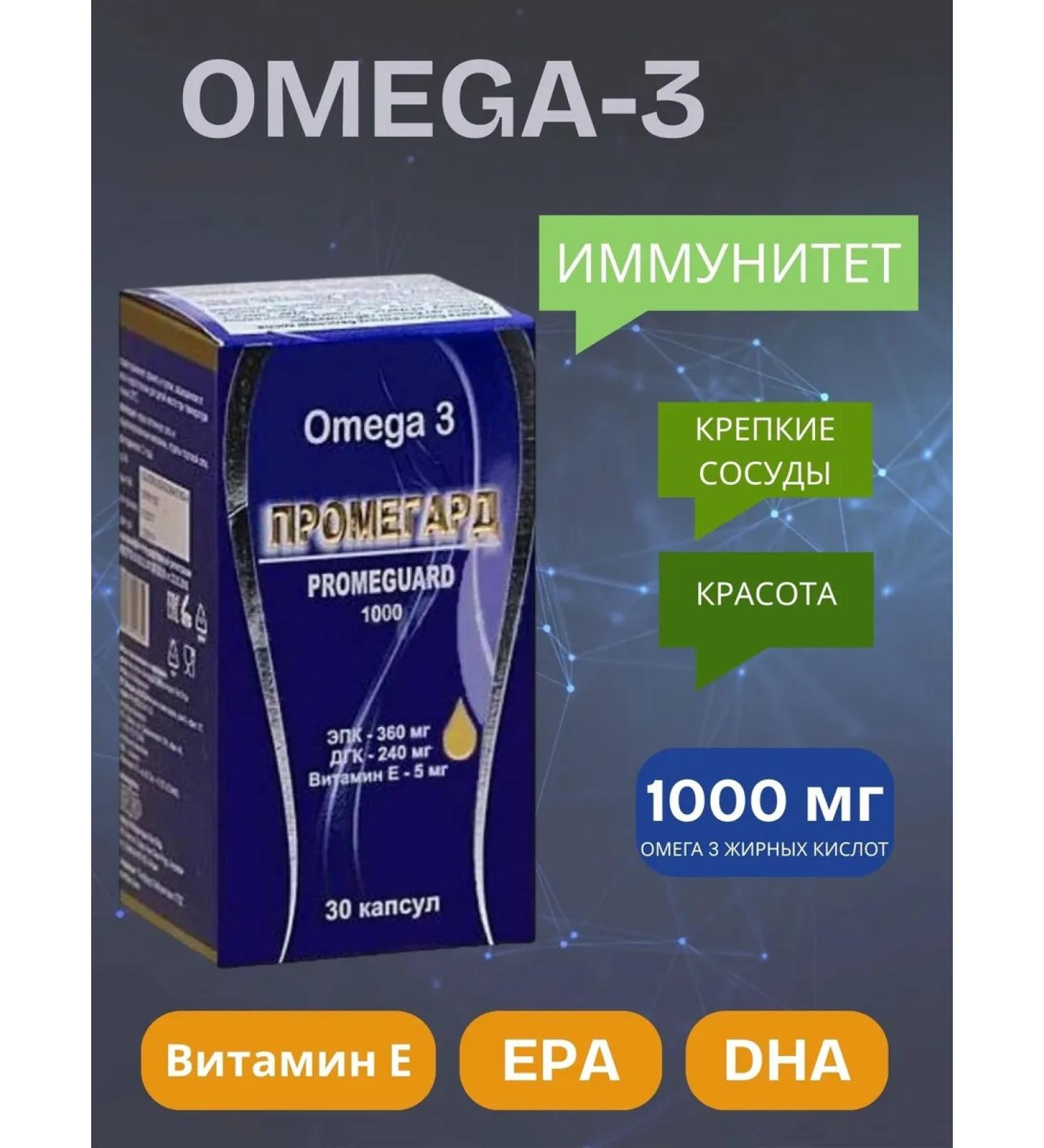 Oxford Pharma Omega-3 in capsules of 1450 mg vitamins of the interiord 30 pcs - Buy Online on GoSupps.com