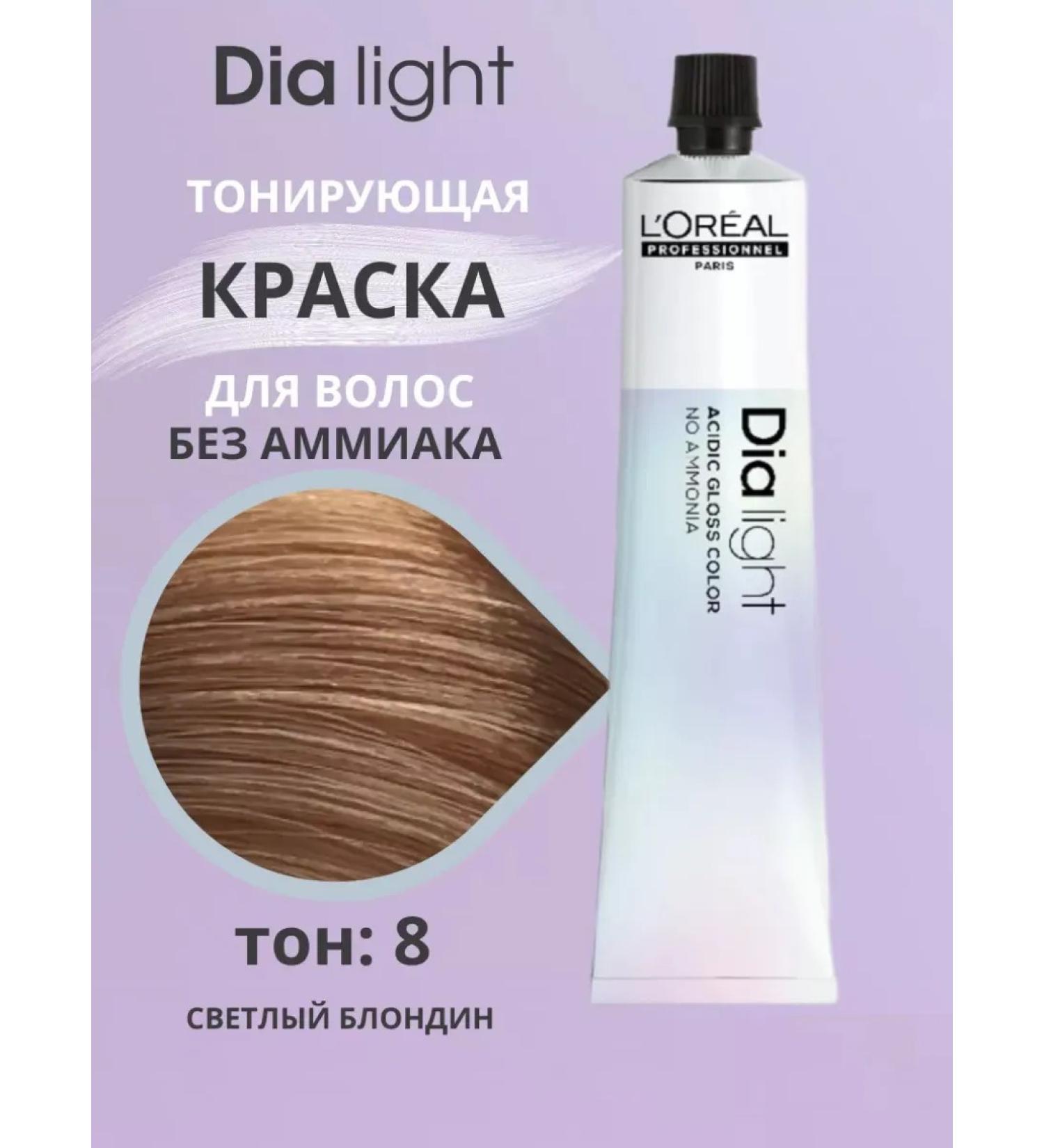 L'Oreal Professionnel Paint tinting without ammonia Dia Light tone 8 50 ml - Buy Online on GoSupps.com