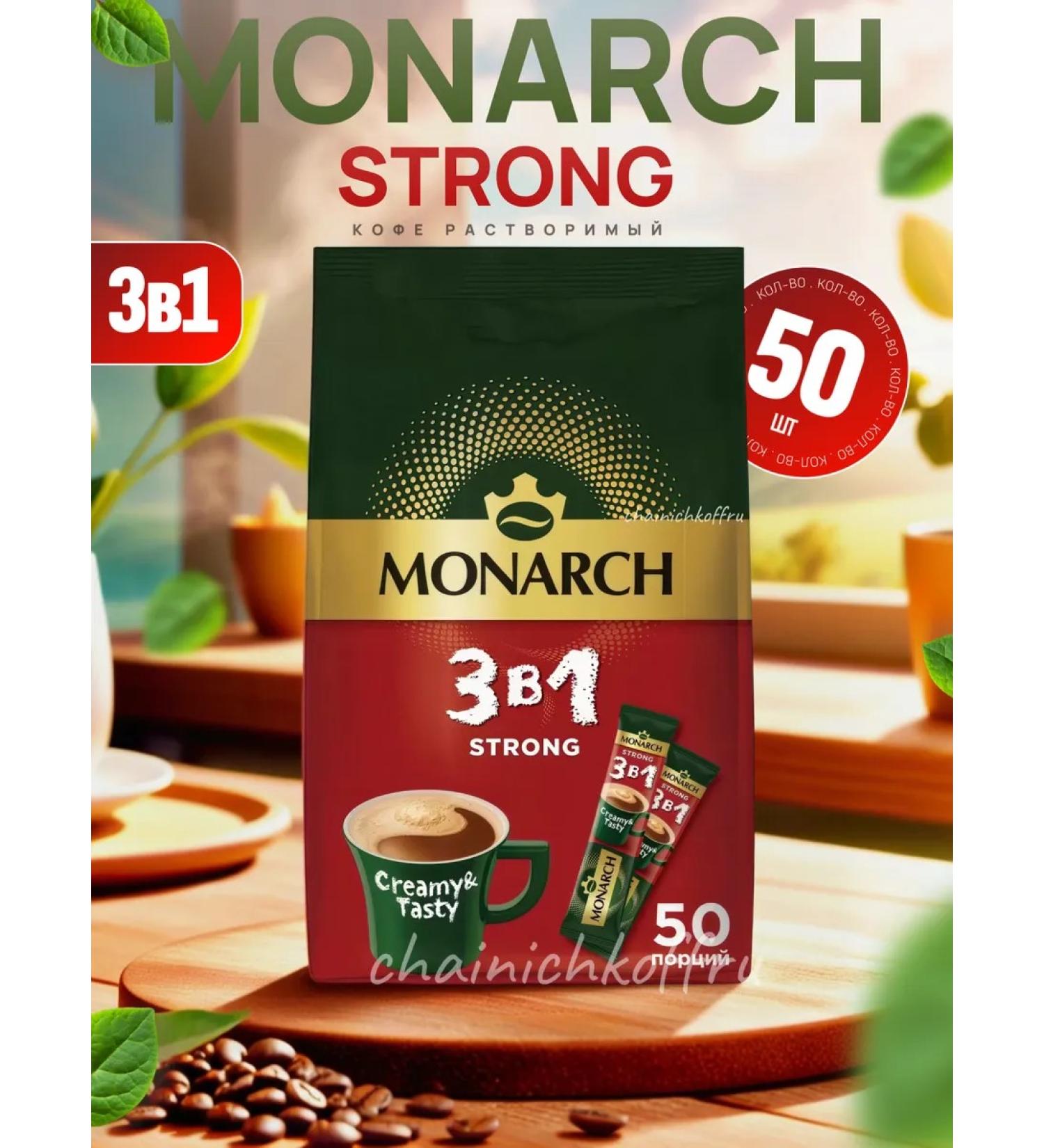 jaCobs Soluble coffee 3 in 1 monarch strong 50pcs - Buy Online on GoSupps.com
