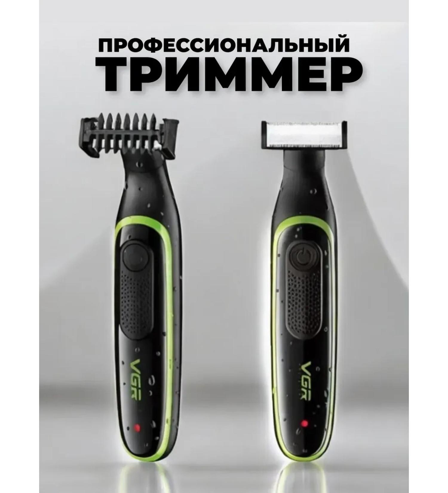 Trimmer for a beard and mustache 3 in 1 - Buy Online on GoSupps.com