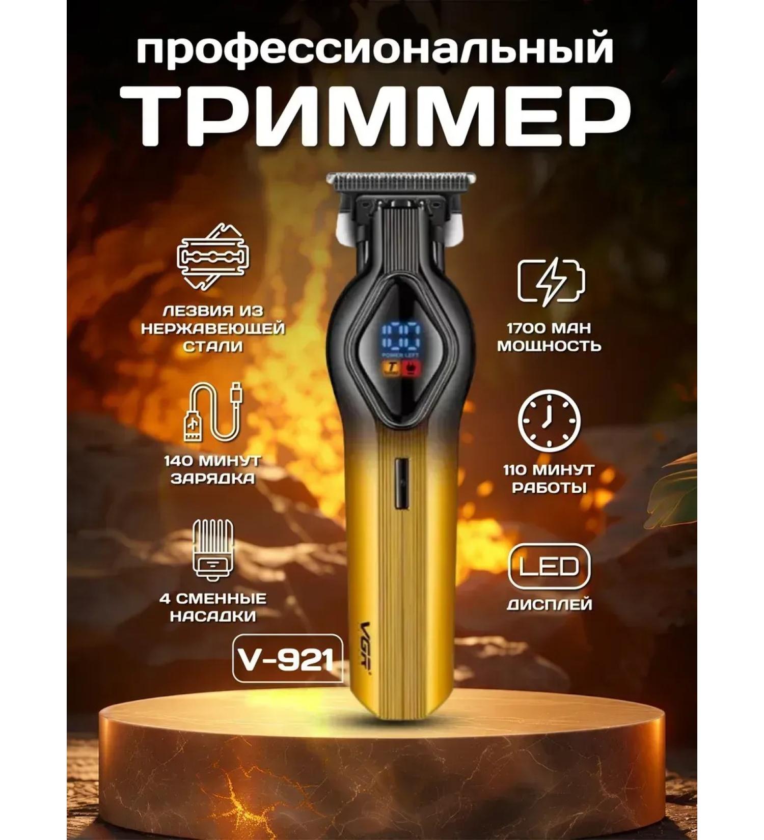 Trimmer Multifunctional haircut for stylish solutions - Buy Online on GoSupps.com