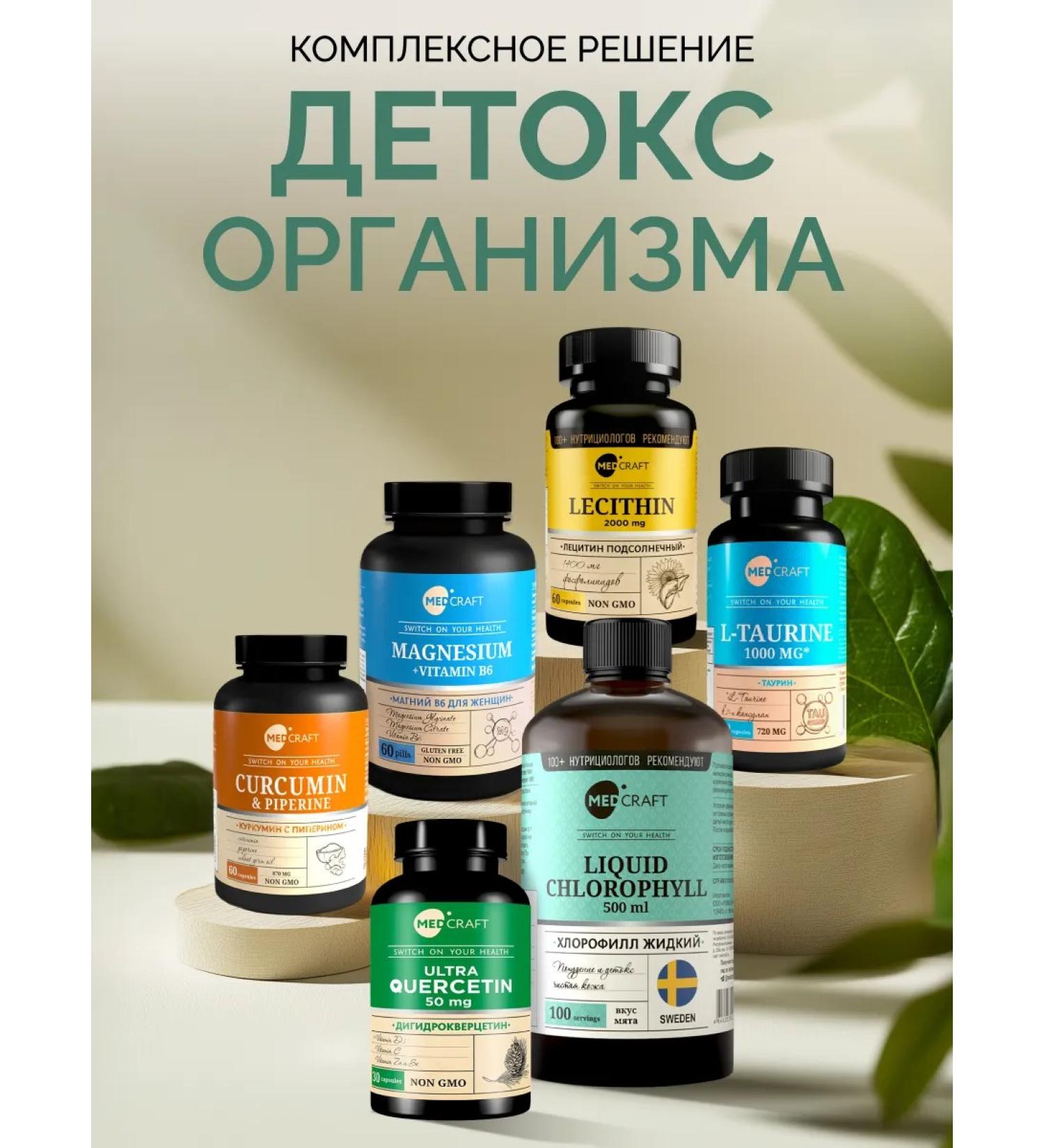 MedCraft Detox set Full Course - Buy Online on GoSupps.com