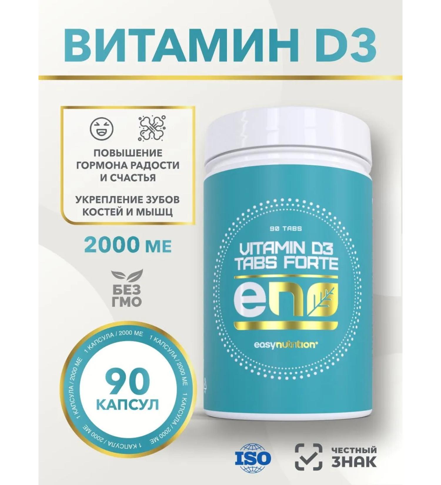 easynutrition Vitamin D3 D3 2000 90 tablets - Buy Online on GoSupps.com