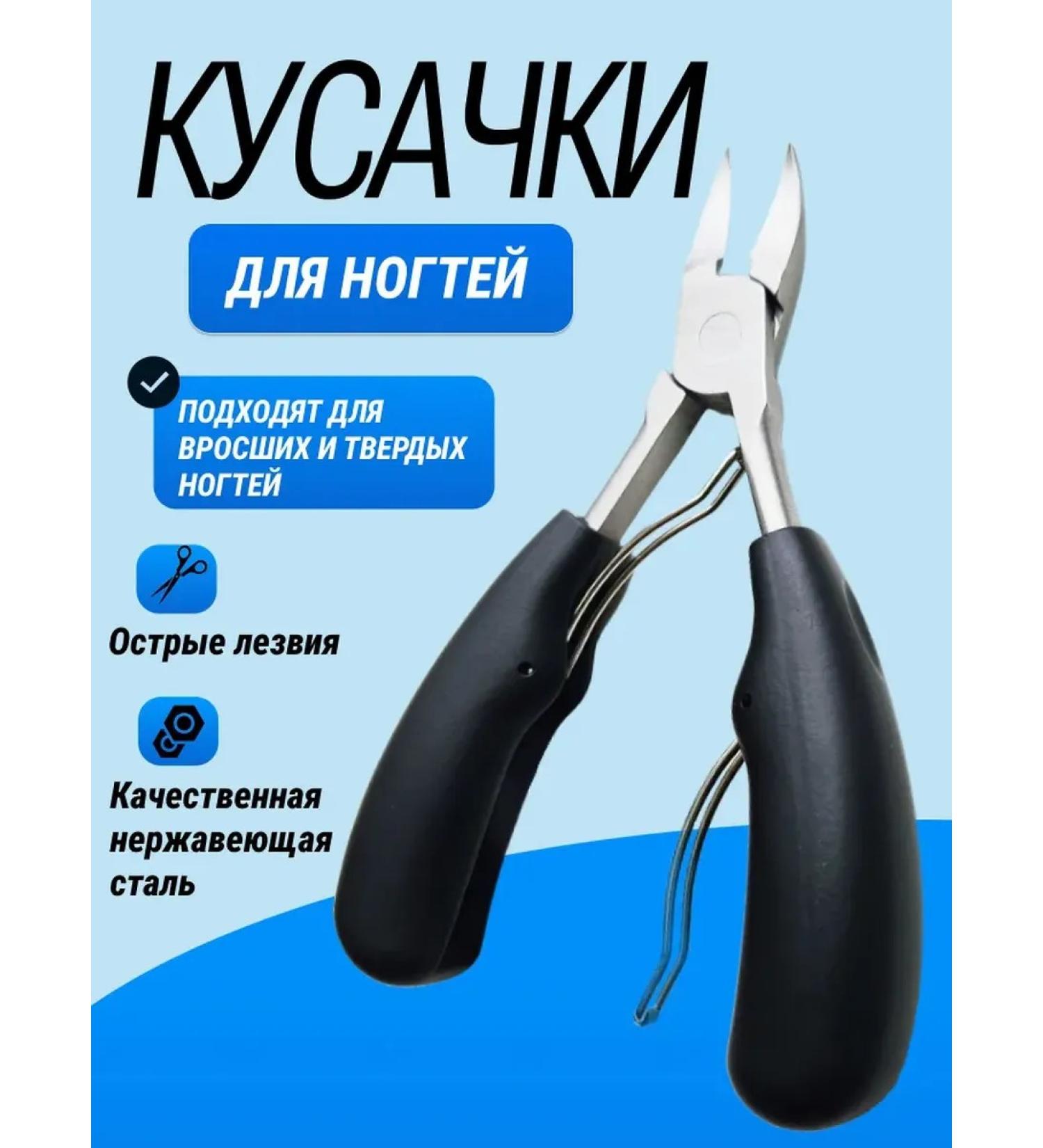 Pedicure scissors for thick nails - Buy Online on GoSupps.com