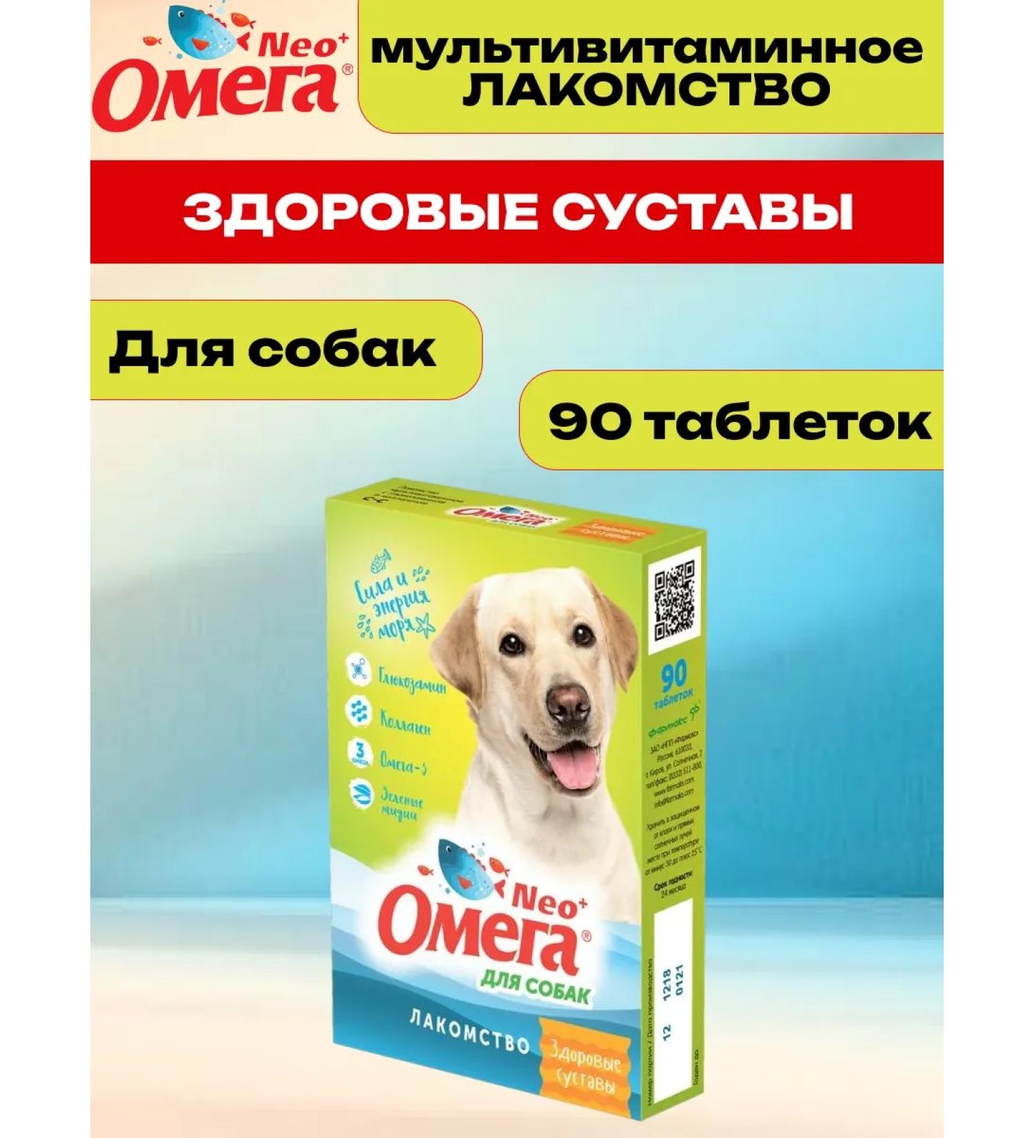 Omega Neo+ The treat for dogs healthy joints 90 table. Omega Neo