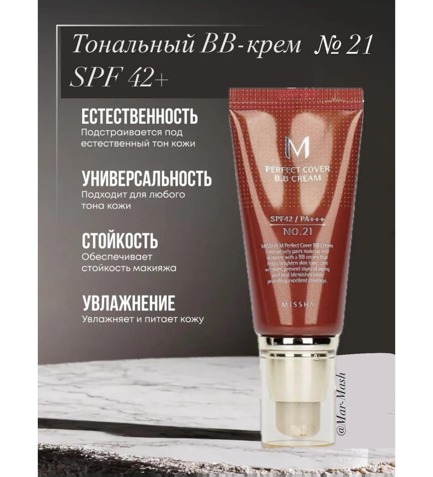 Tonal Cream Missha Perfect Cover Tone 21 SPF 42+ - Buy Online on GoSupps.com