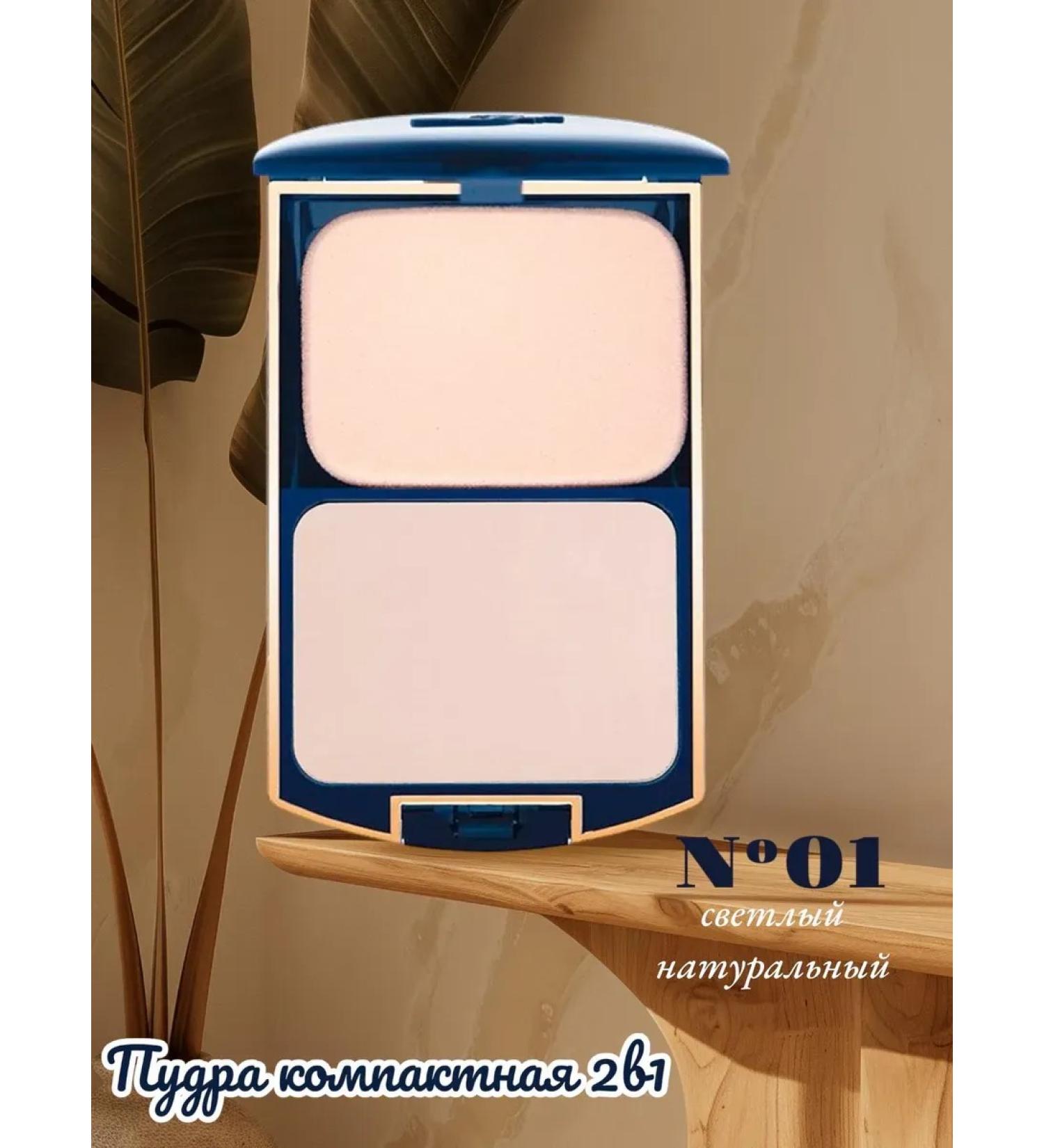 face powder Compact powder 2V1 TK-12 light natural No. 01