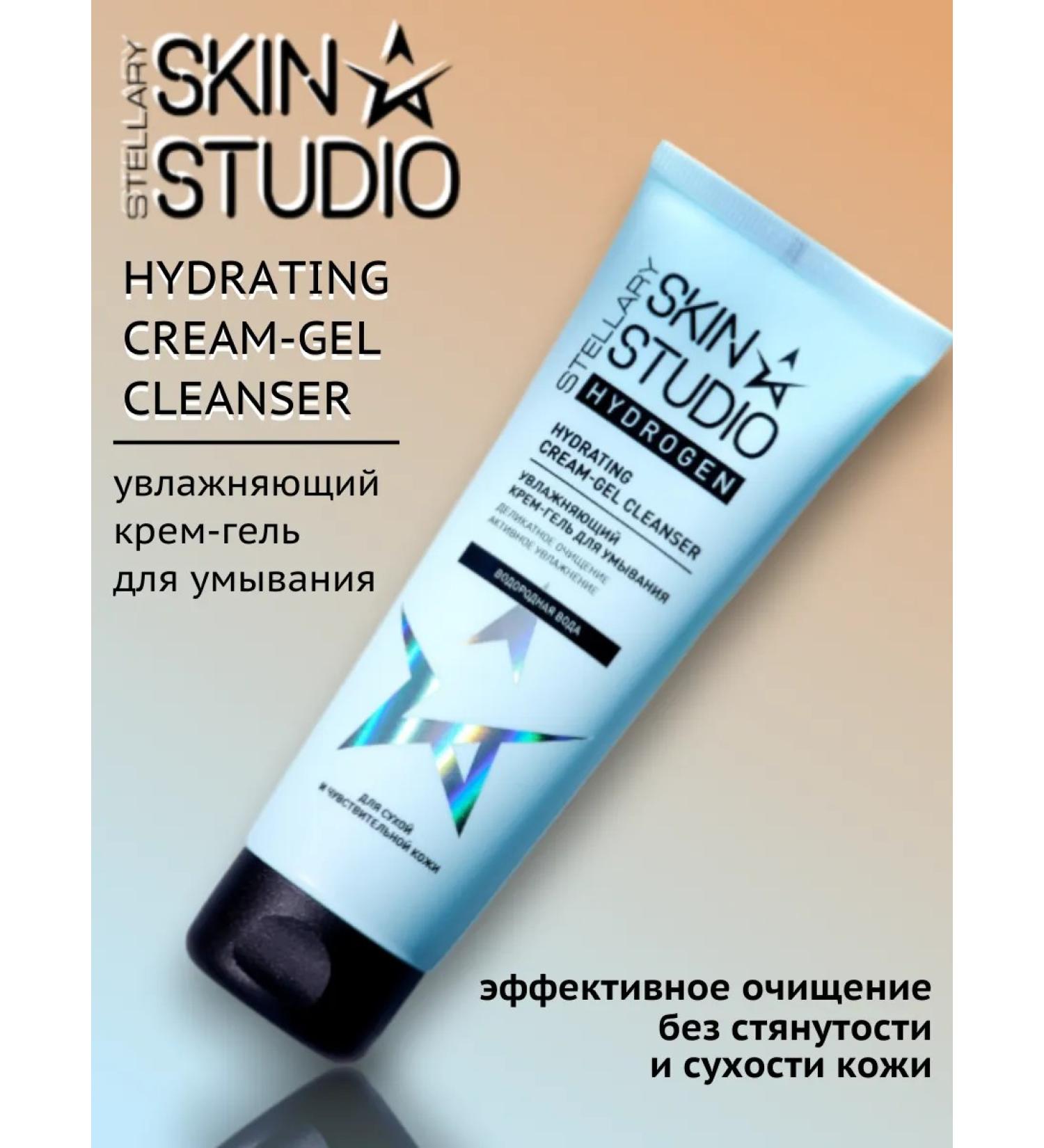 Stellary Moisturizing cream for washing 120 ml - Buy Online on GoSupps.com