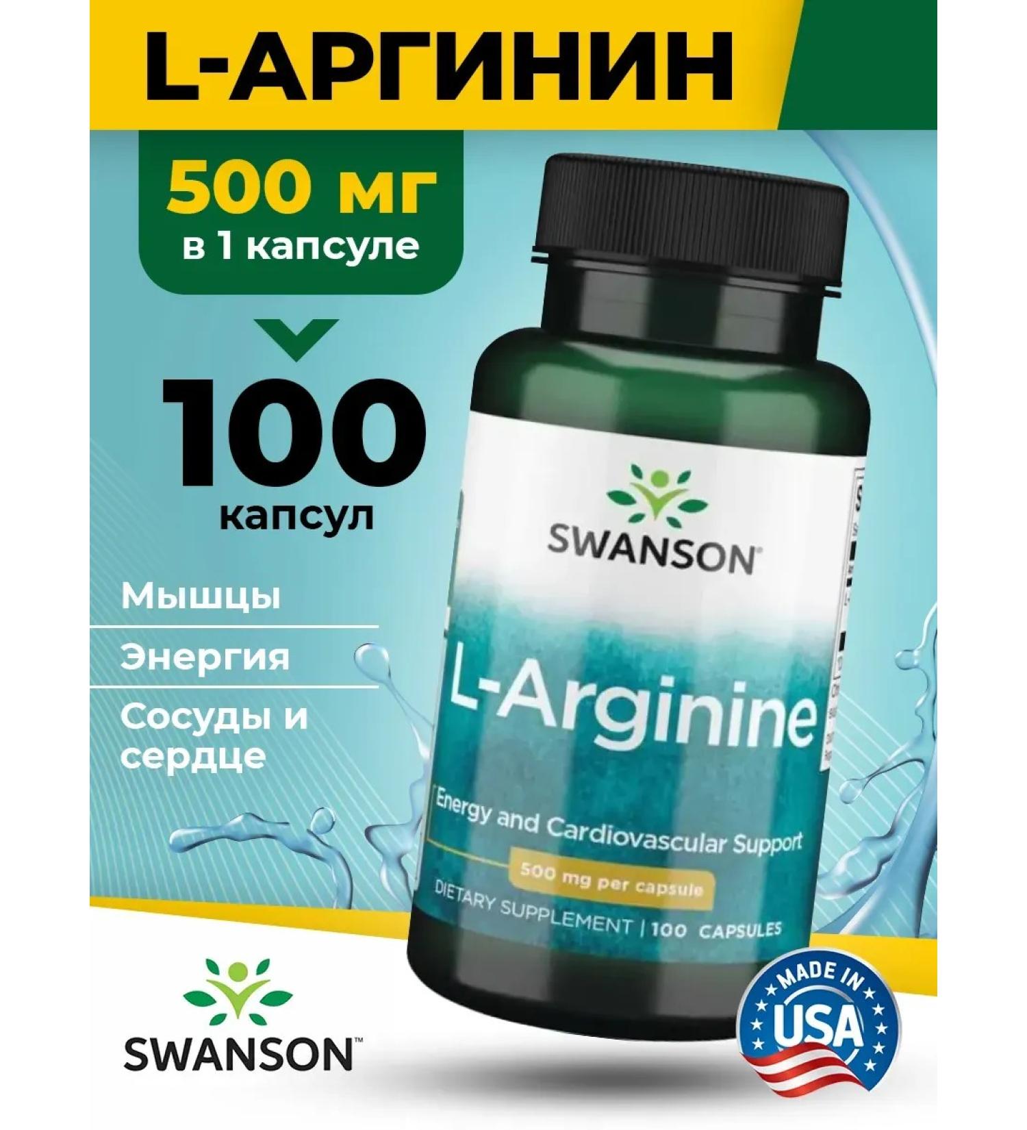 Swanson Arginine capsules 500 mg l arginine amino acid 100 kapsul - Buy Online on GoSupps.com