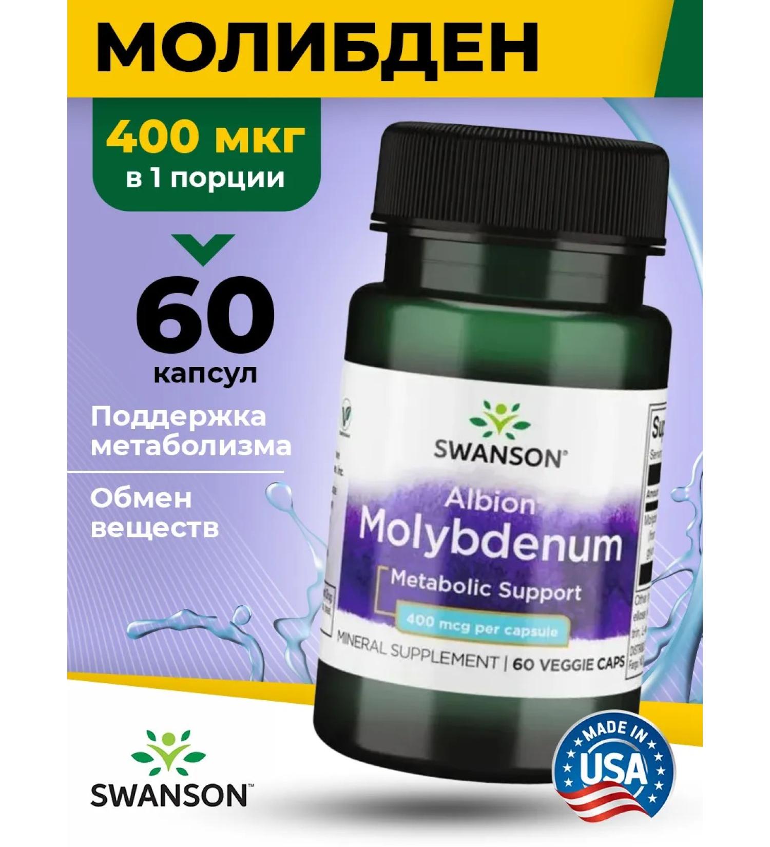 Swanson Molibden Helat glycinate 400 g Albion Molybdenum 60 capsules