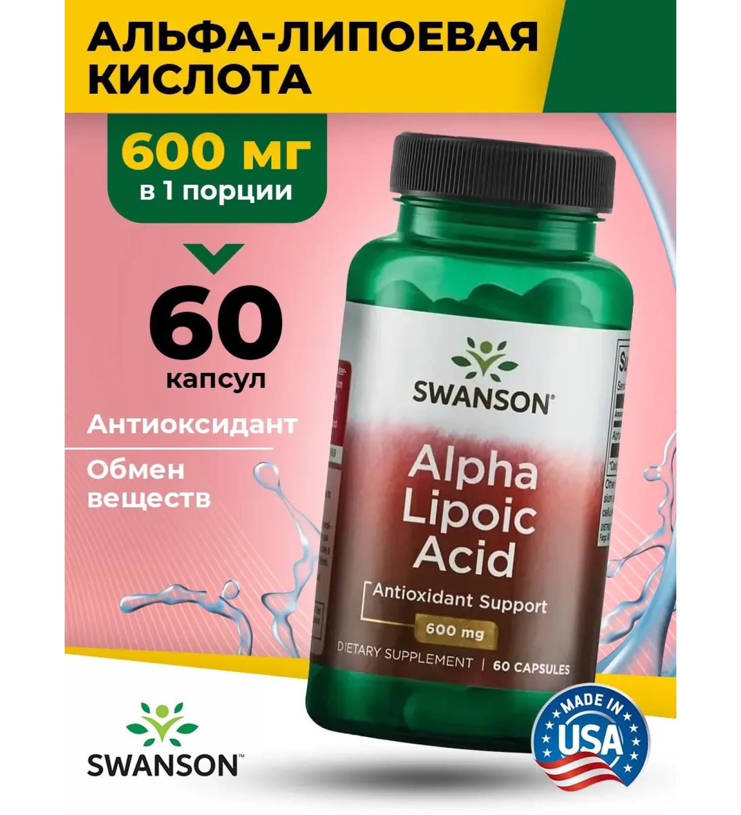 Swanson Alpha-lipoic acid for weight loss 600 mg 60 kapsul - Buy Online on GoSupps.com