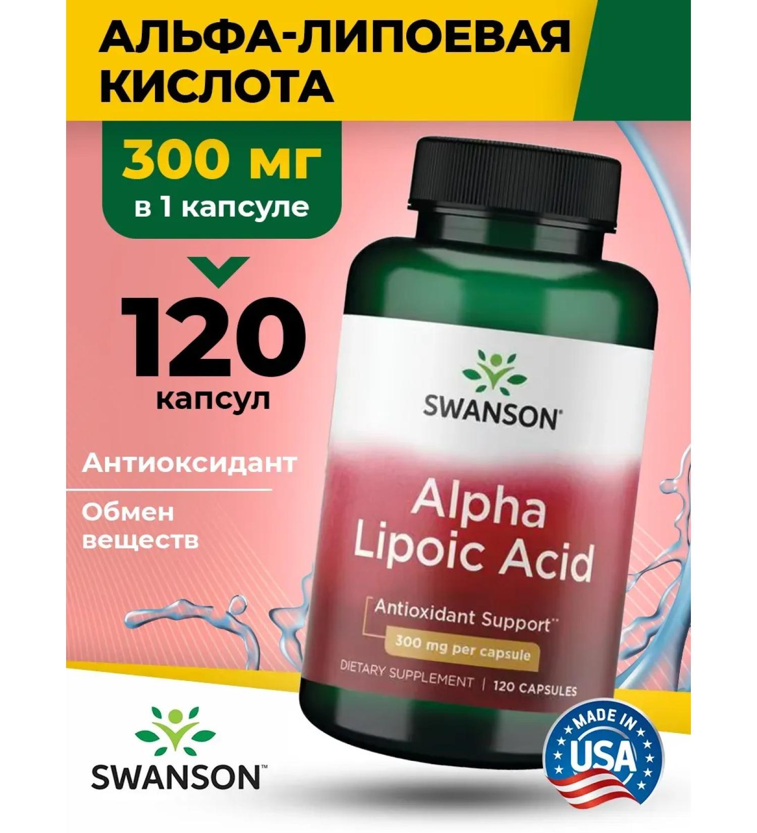 Swanson Alpha-lipoic acid for weight loss Alpha Lipoic Acid 300mg - Buy Online on GoSupps.com