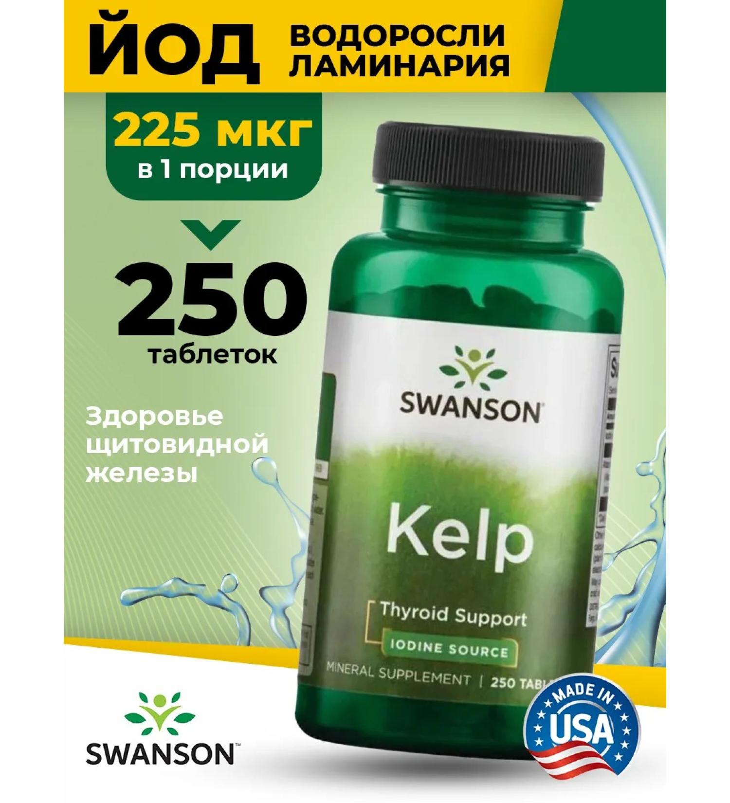 Swanson KELP Lamoga Laminaria in Kelp 250 TABS tablets