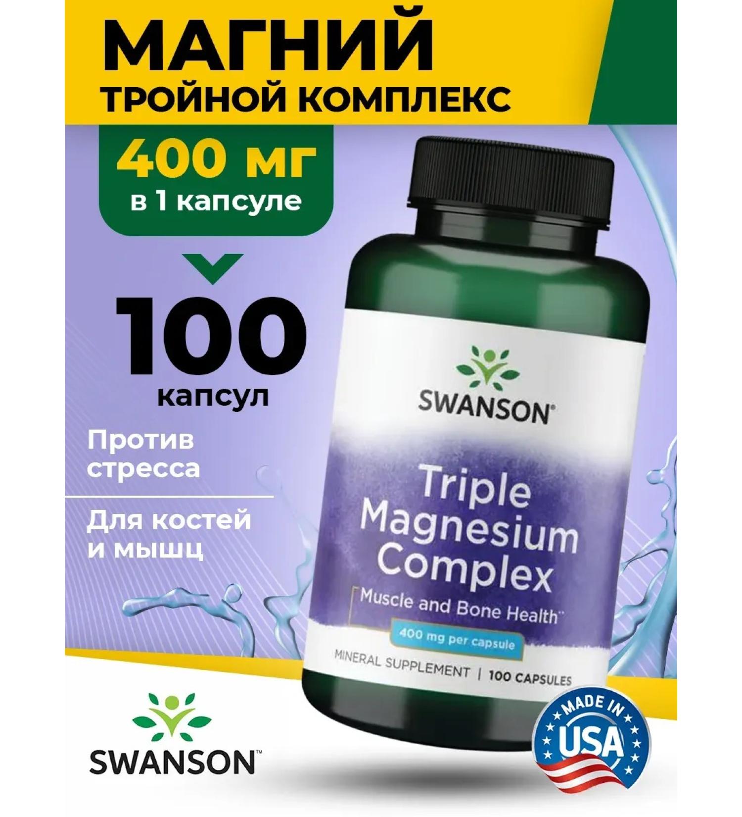 Swanson Magnesium complex Triple Magnesium Complex 400 Mg 100 Kapsul - Buy Online on GoSupps.com