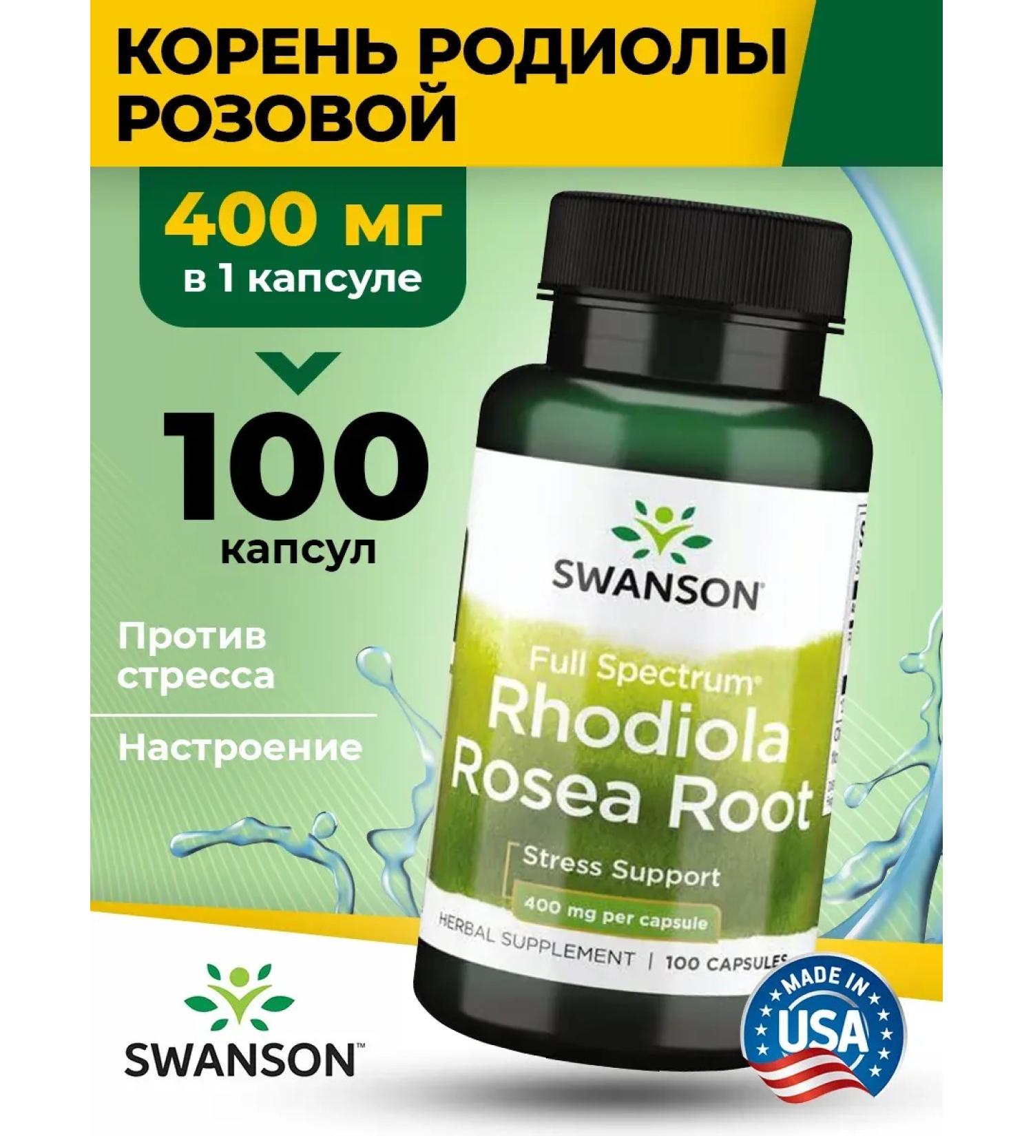 Swanson Rhodiola pink in the capsules of Rhodiola Rosea Root 400 mg 100 pcs - Buy Online on GoSupps.com