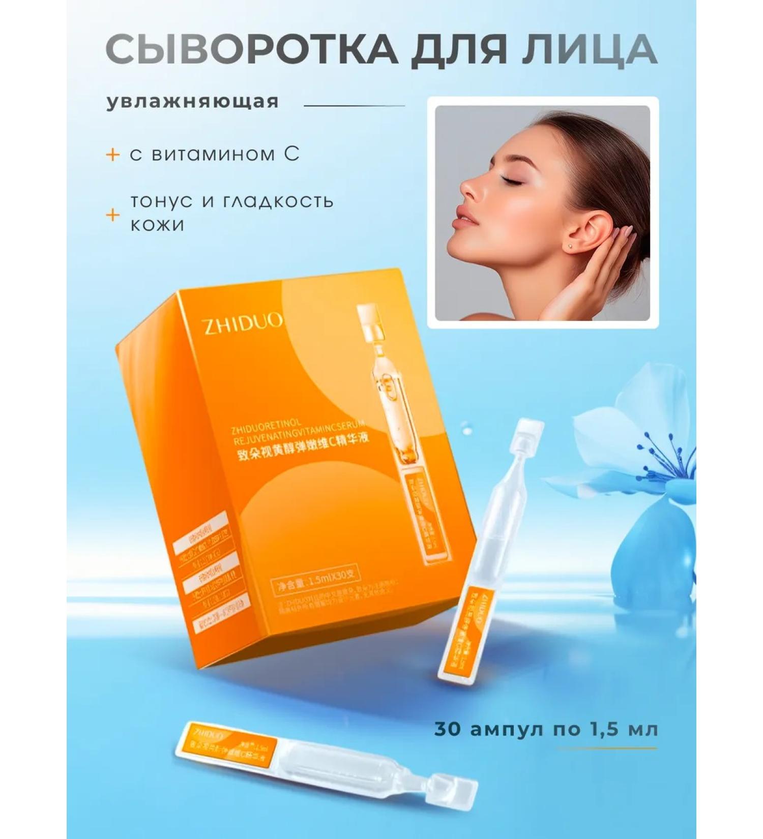 Facial serum with retinol and vitamin C from pigmentation - Buy Online on GoSupps.com