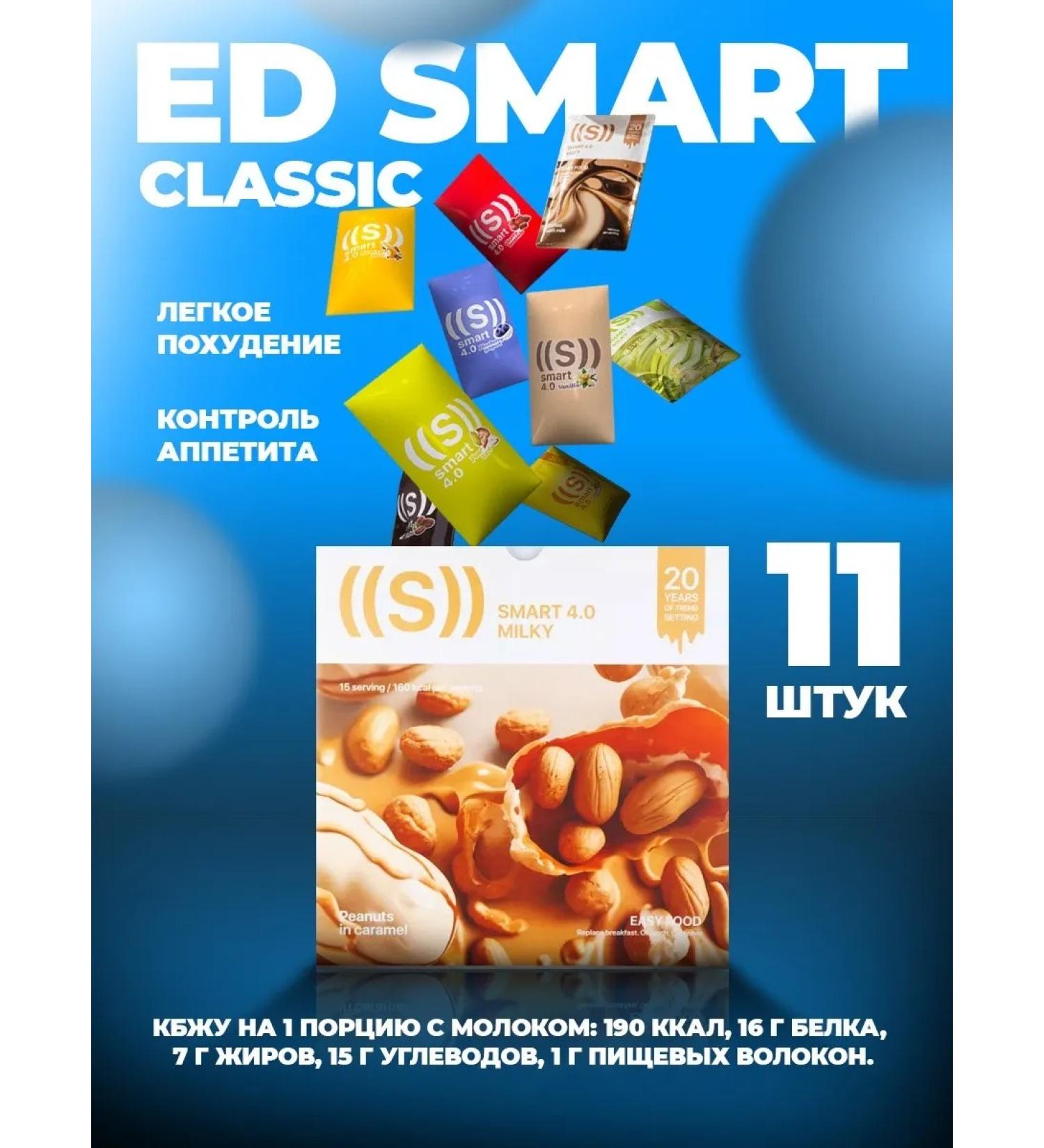 NL cocktails Energy Diet Energy Diet NL 11 Assorted Taste - Buy Online on GoSupps.com